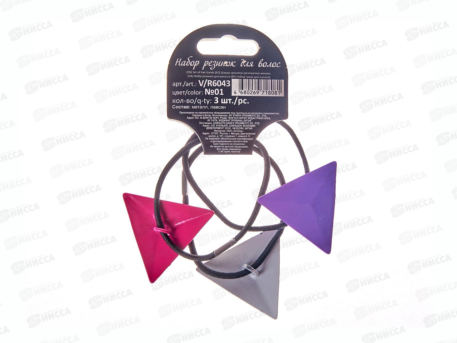 Набор резинок для волос CHERRY MARY, V/R6043, 3 шт №01 в ассортименте