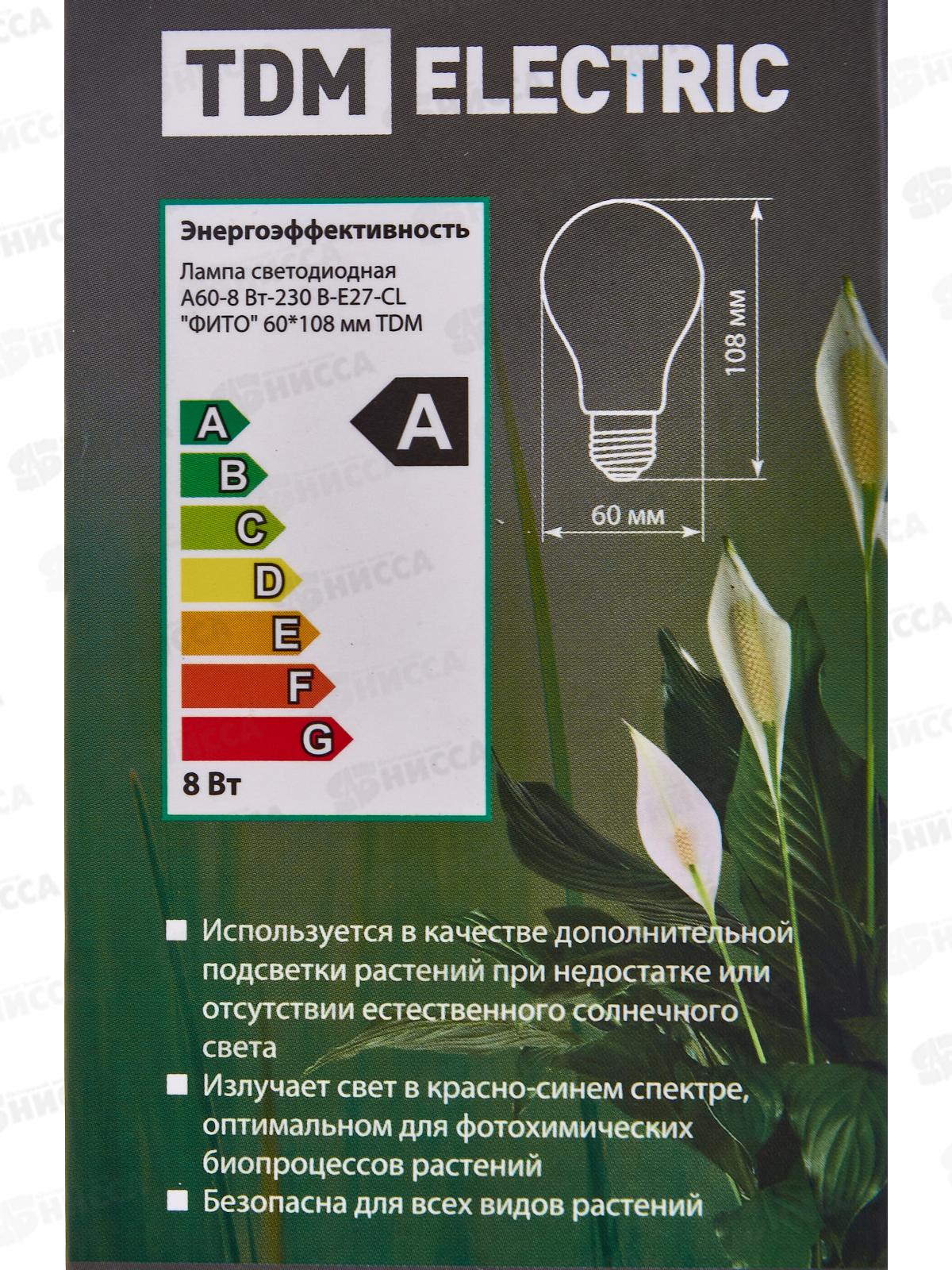 Лампа светодиодная для растений TDM А60-8 Вт-230 В-Е27-CL 60*108 TDM, 0237