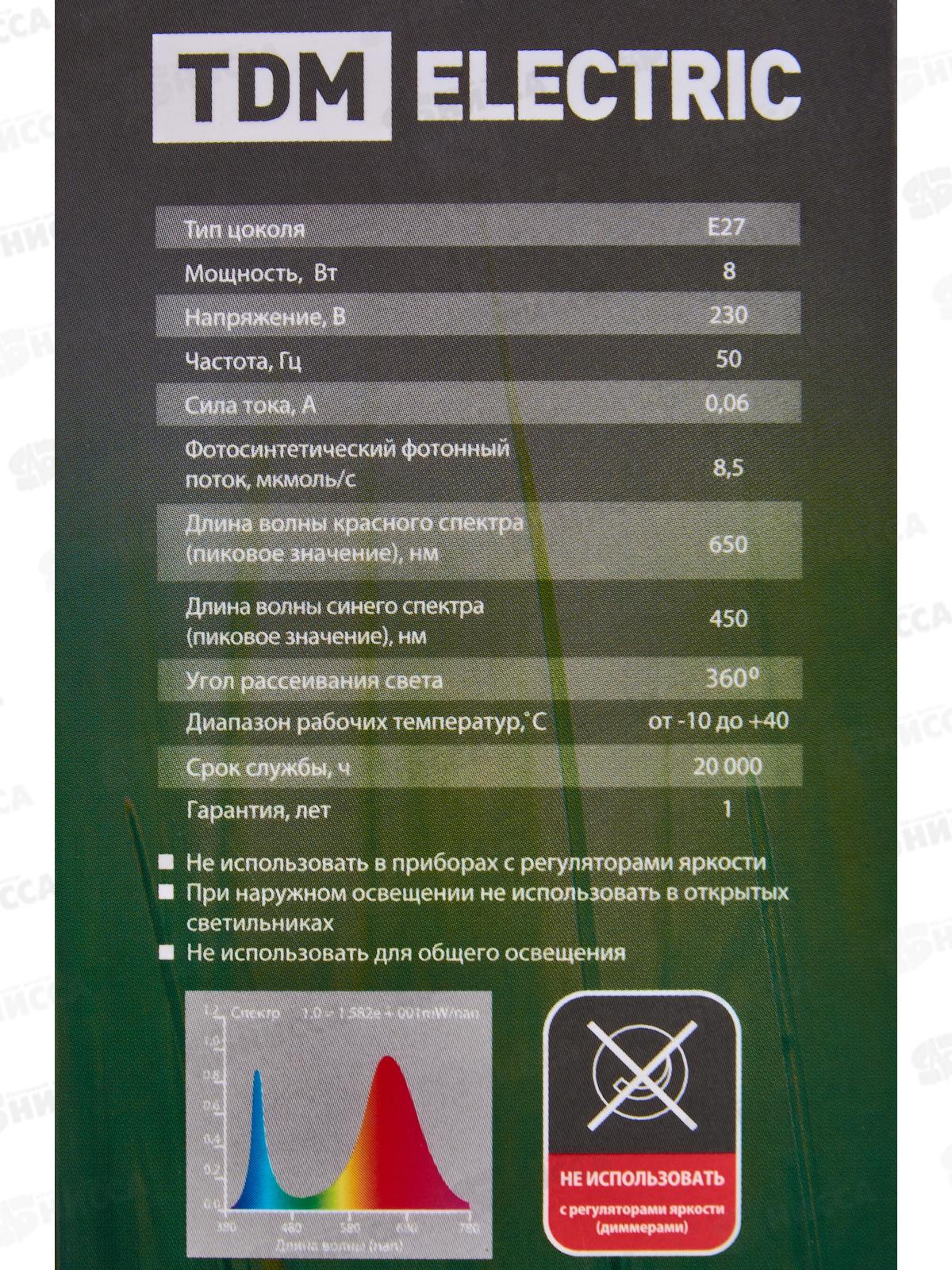 Лампа светодиодная для растений TDM А60-8 Вт-230 В-Е27-CL 60*108 TDM, 0237