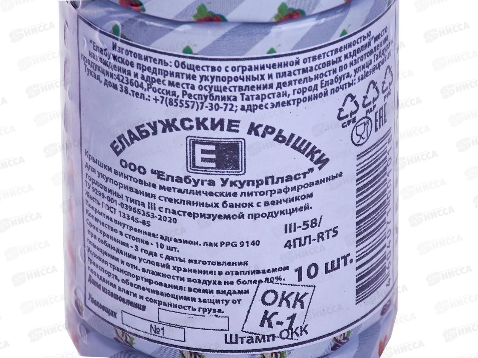 Крышка для консервирования Твист-0фф  диам.58мм литография (Елабуга) *10/840