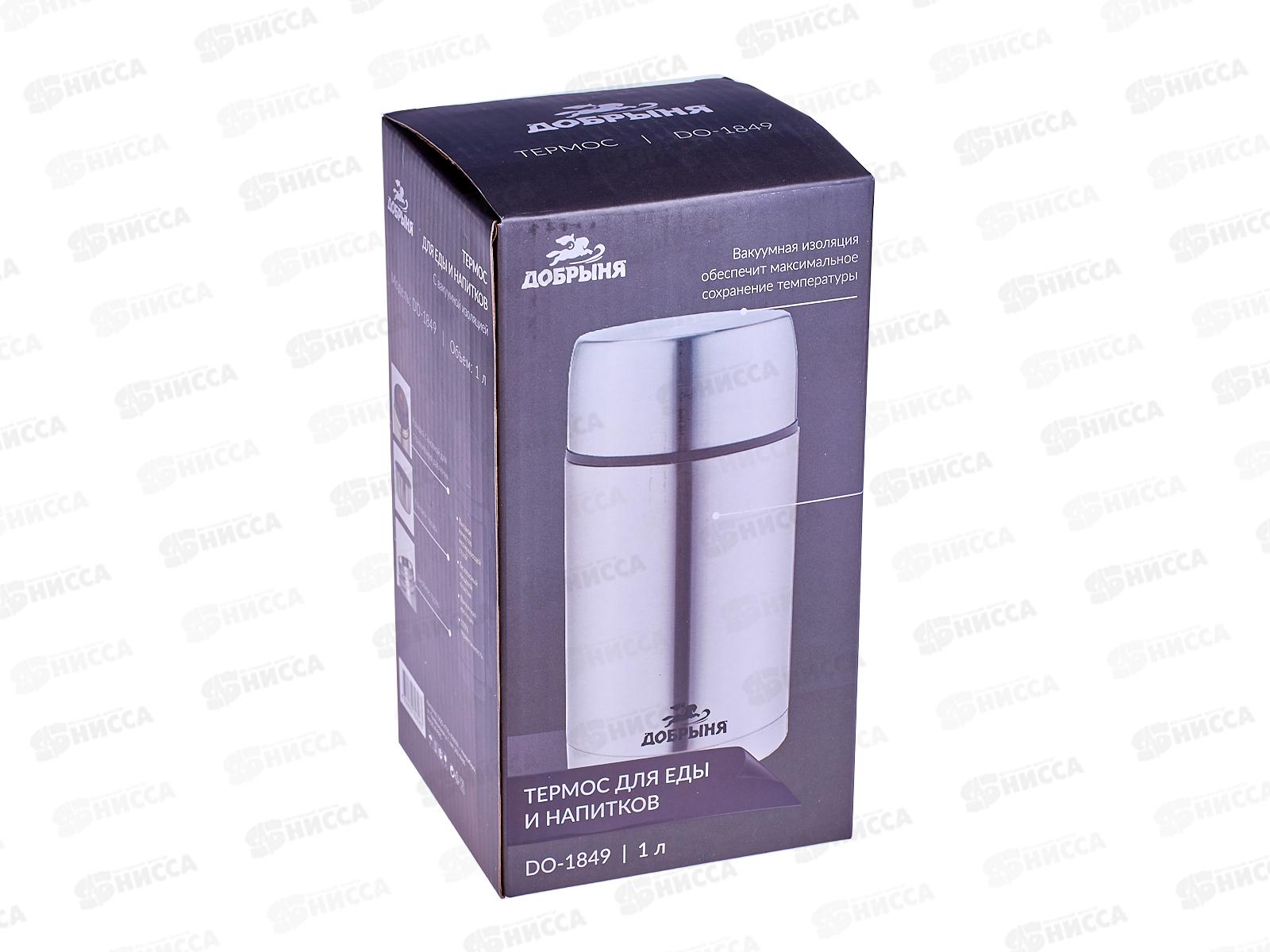 Термос DO-1849 1л для еды и напитков.широкое горло Добрыня