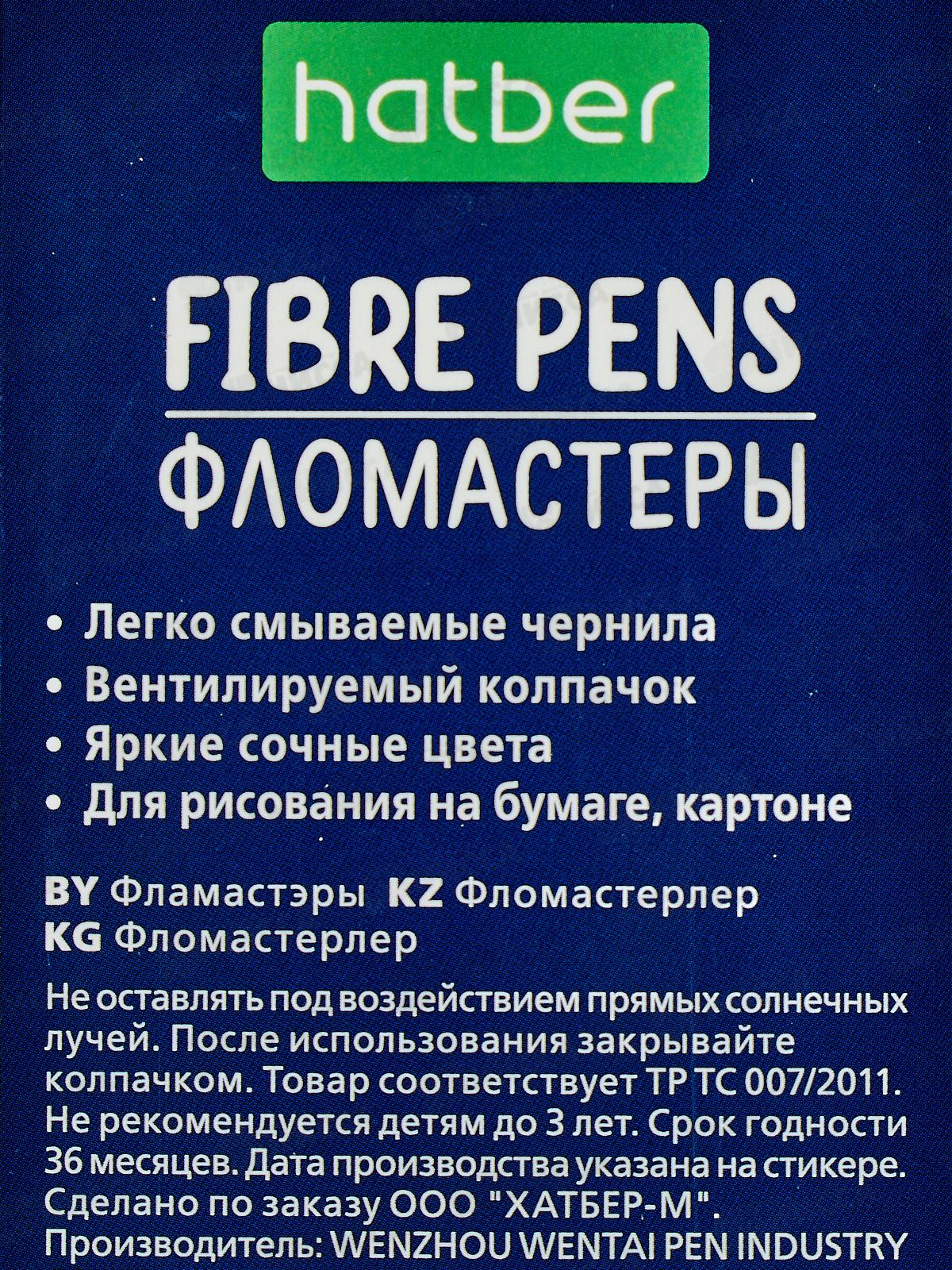 Фломастеры 6 цветов Hatber, Космос,077345 *24/480