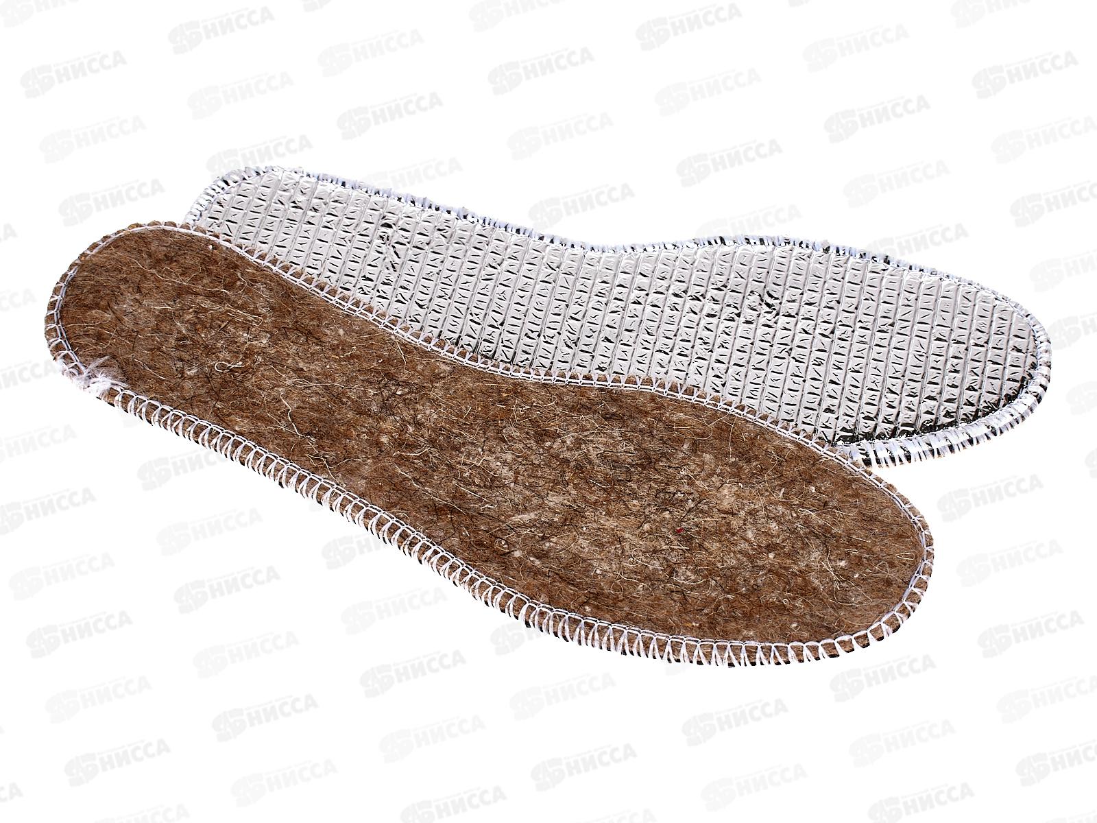 Стельки войлок+фольга №2 размер 41 (ромб) *10/600