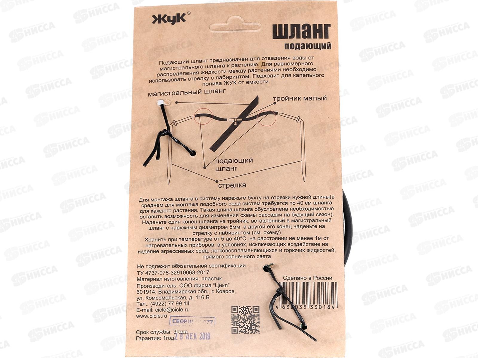 Набор подающих шлангов для капельного полива ЖУК от ёмкости *12