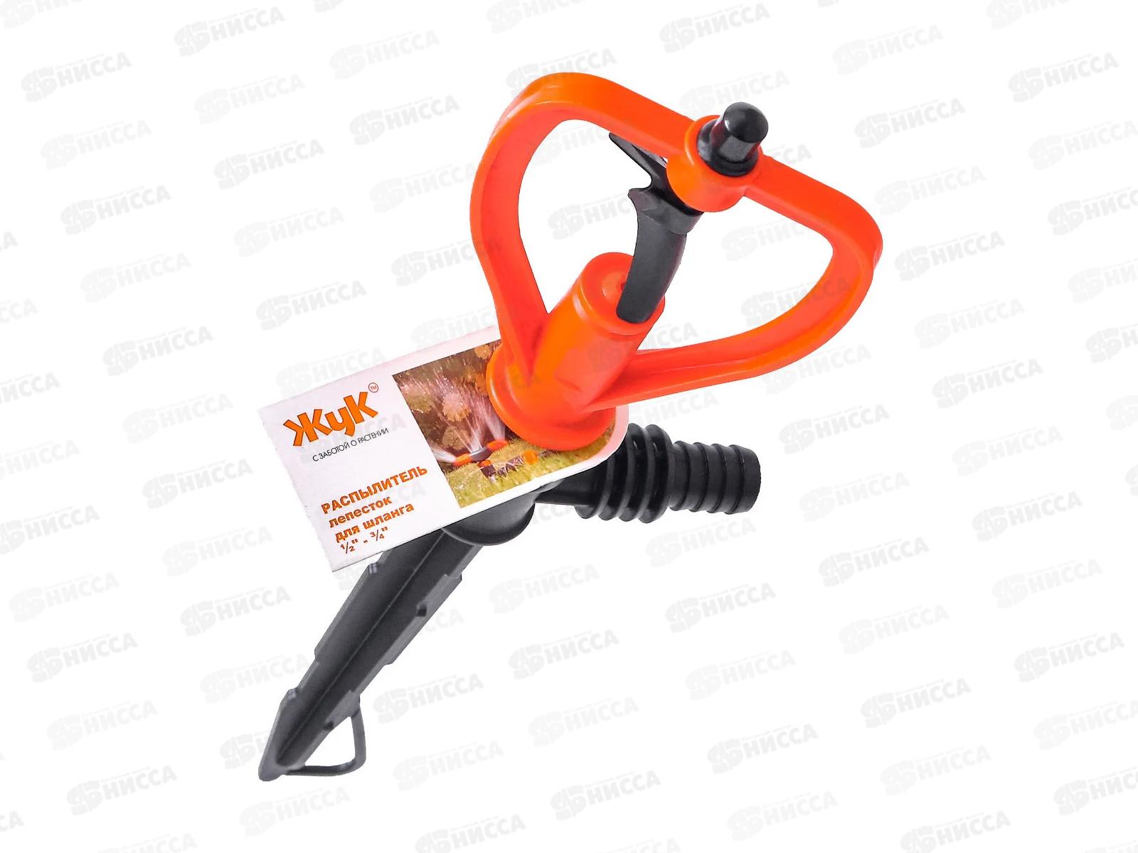 Распылитель ЖУК Лепесток 1/2-3/4 удлин 100см    *20