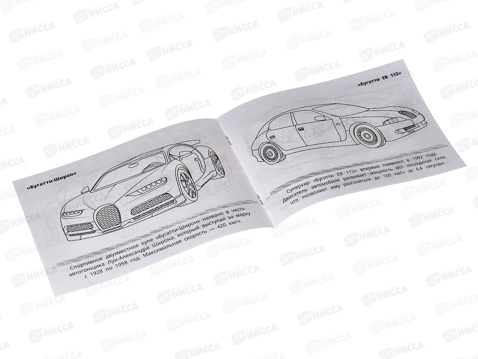 Раскраска &quotУМКА&quot 08304-7, Бугатти, 210х140мм, 8стр.  *50