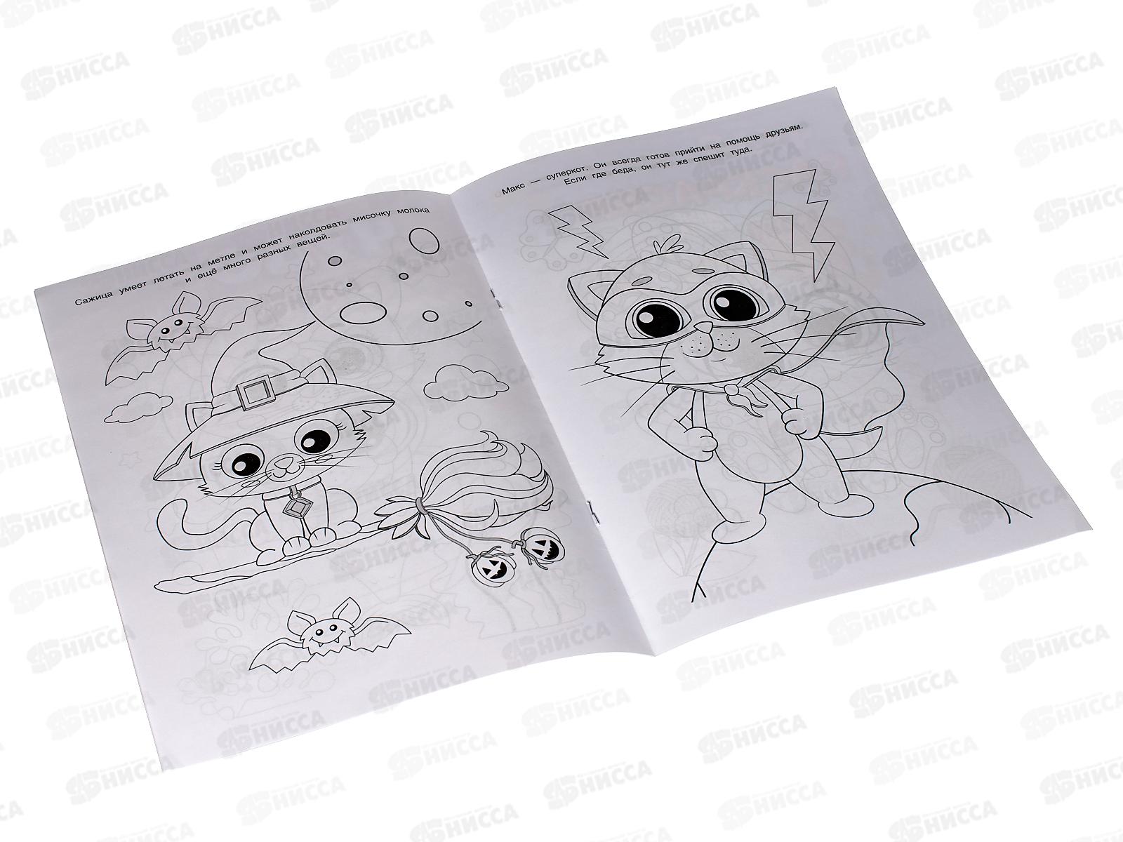 Раскраска &quotУМКА&quot 08233-0, Чудо. Милые котята, 214х290, 8стр. *50