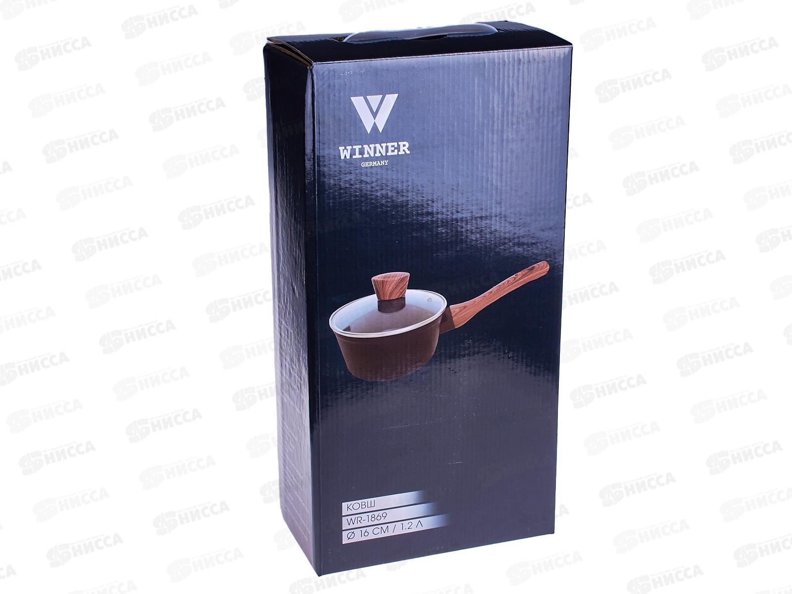 Ковш Marroni WR-1869 1,2л