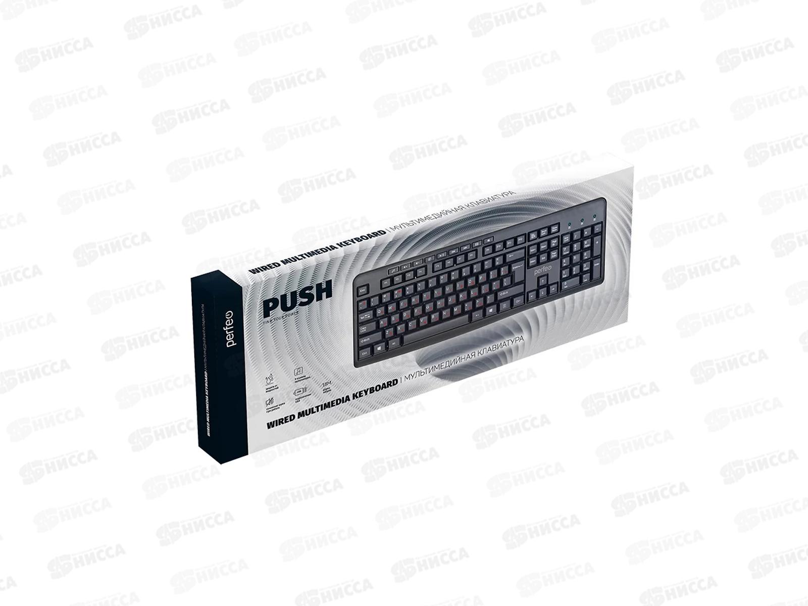 Клавиатура проводная Perfeo Push стандартная, USB, чёрная 4796