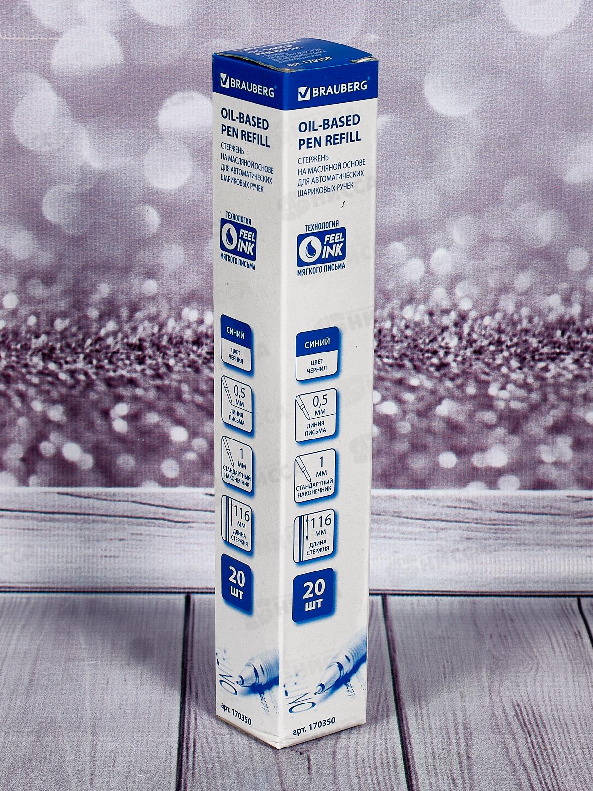 Стержень BRAU 1мм масл.,116мм синий (170350)*20