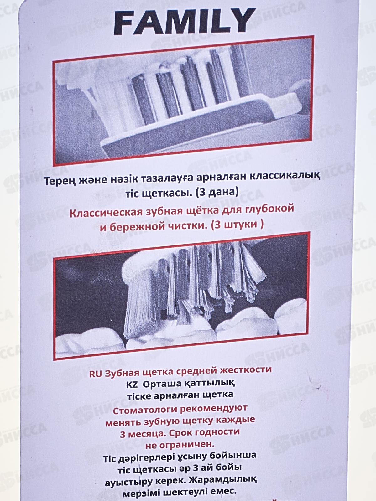 Зубная щетка GLOSS Family *12/200