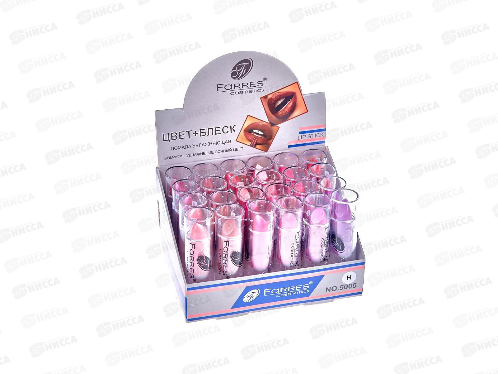 Farres Губная помада 5005-H перламутровая *24