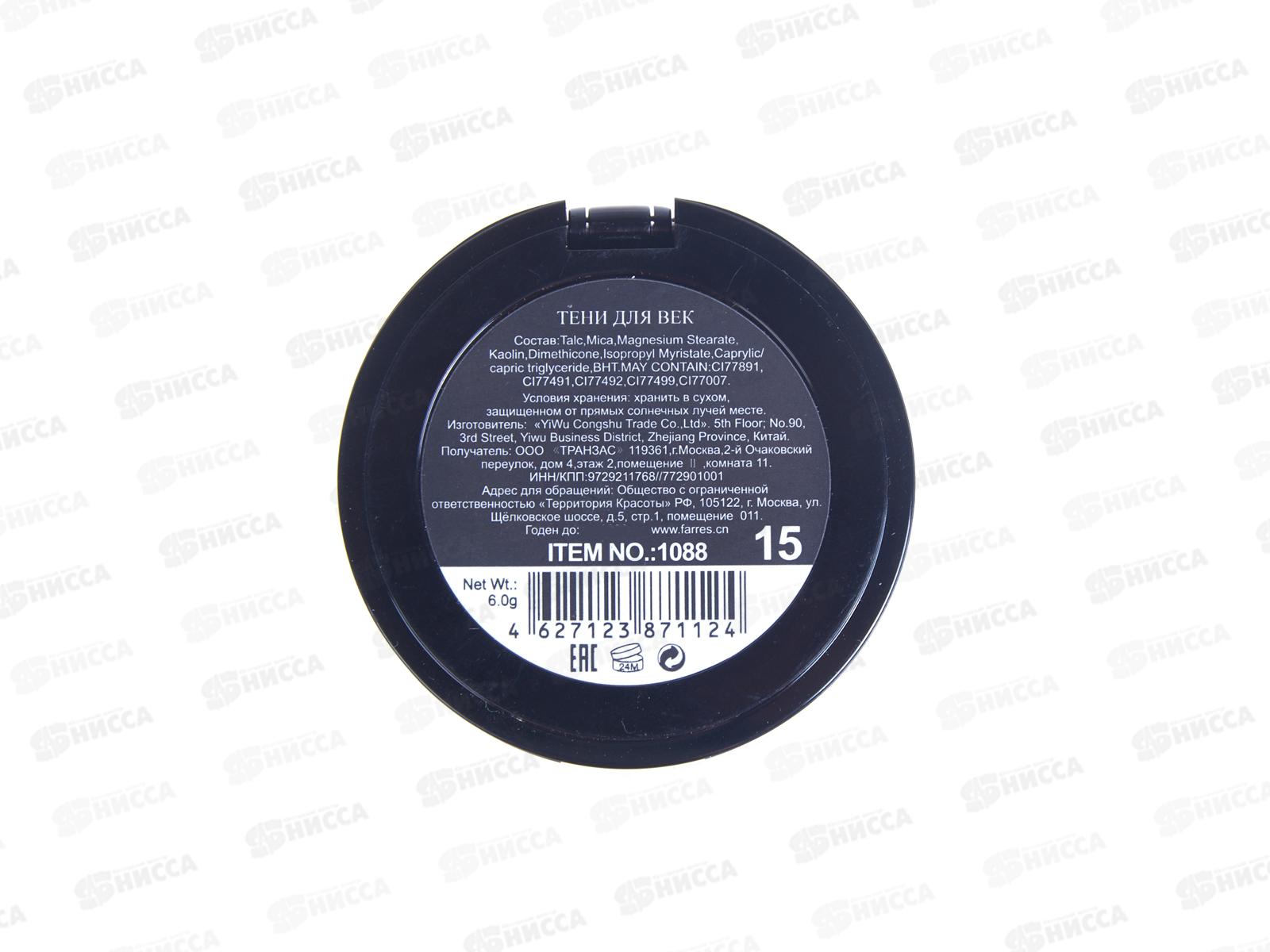 Farres Тени для век 1088-15 3цвета *6