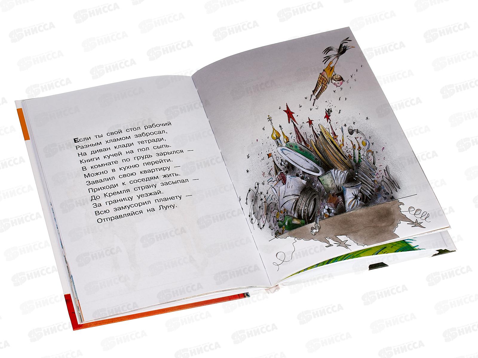 Книга АСТ Вредные советы, Остер Г.Б., 5086-0  *18