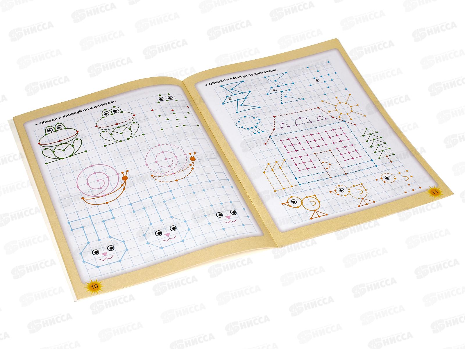 Книга АСТ Готовим руку к письму: рисуем по точкам, Жукова, 0517-7 *30