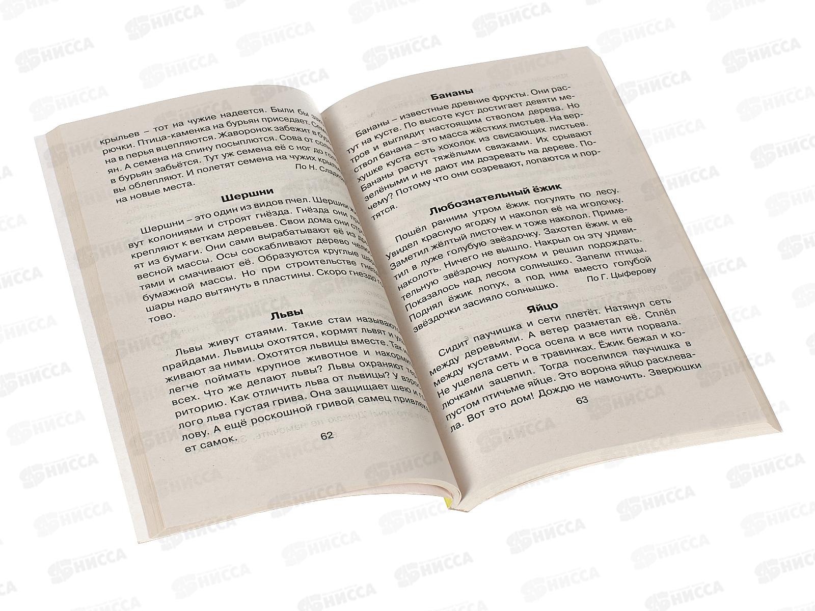 Книга АСТ Диктанты по руссому языку 1-4 класс, Узорова, 9050-4 *12