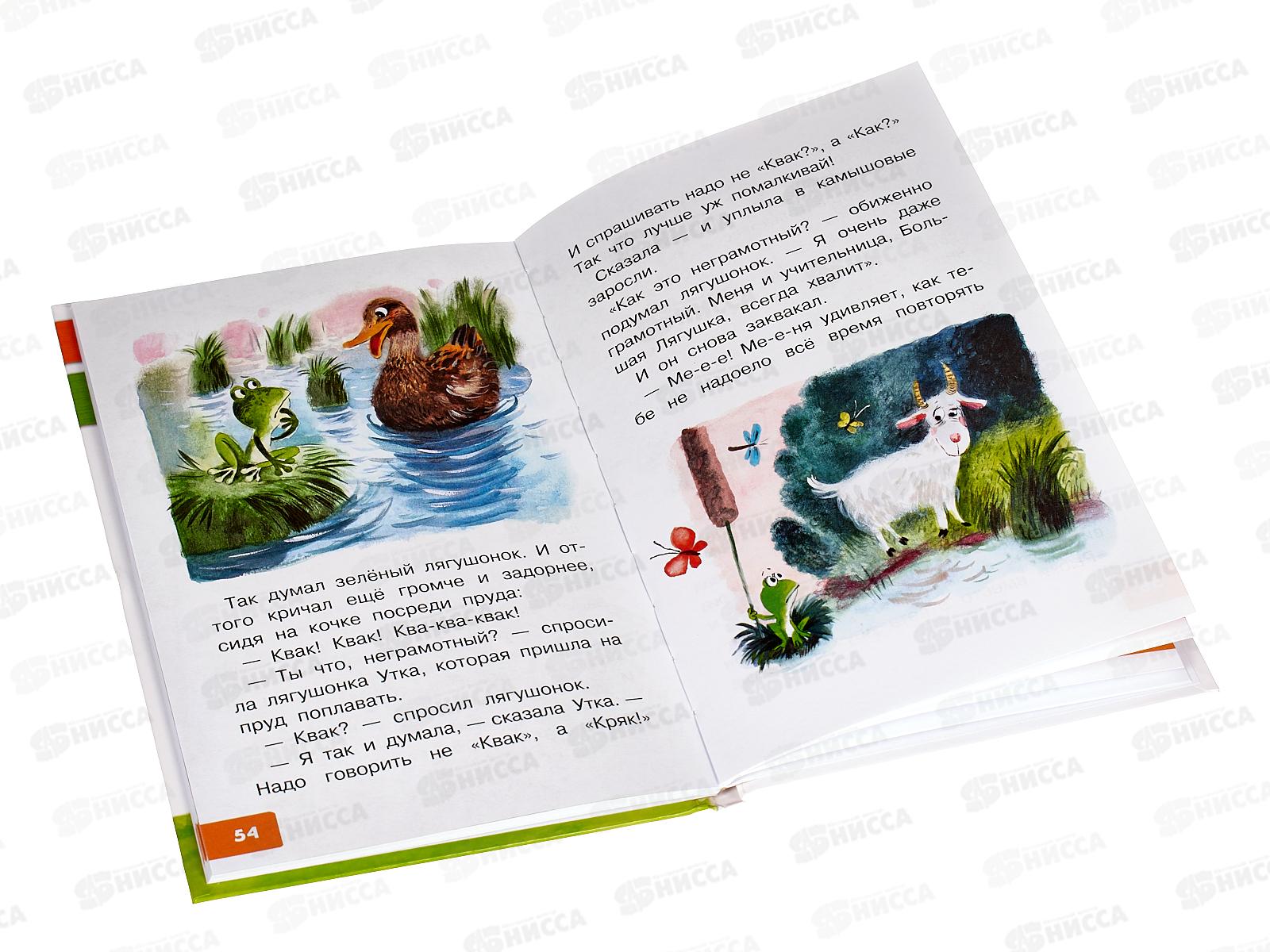 Книга АСТ Как Ослик счастье искал Сказки, Карганова Е.Г., 9501-5 *32