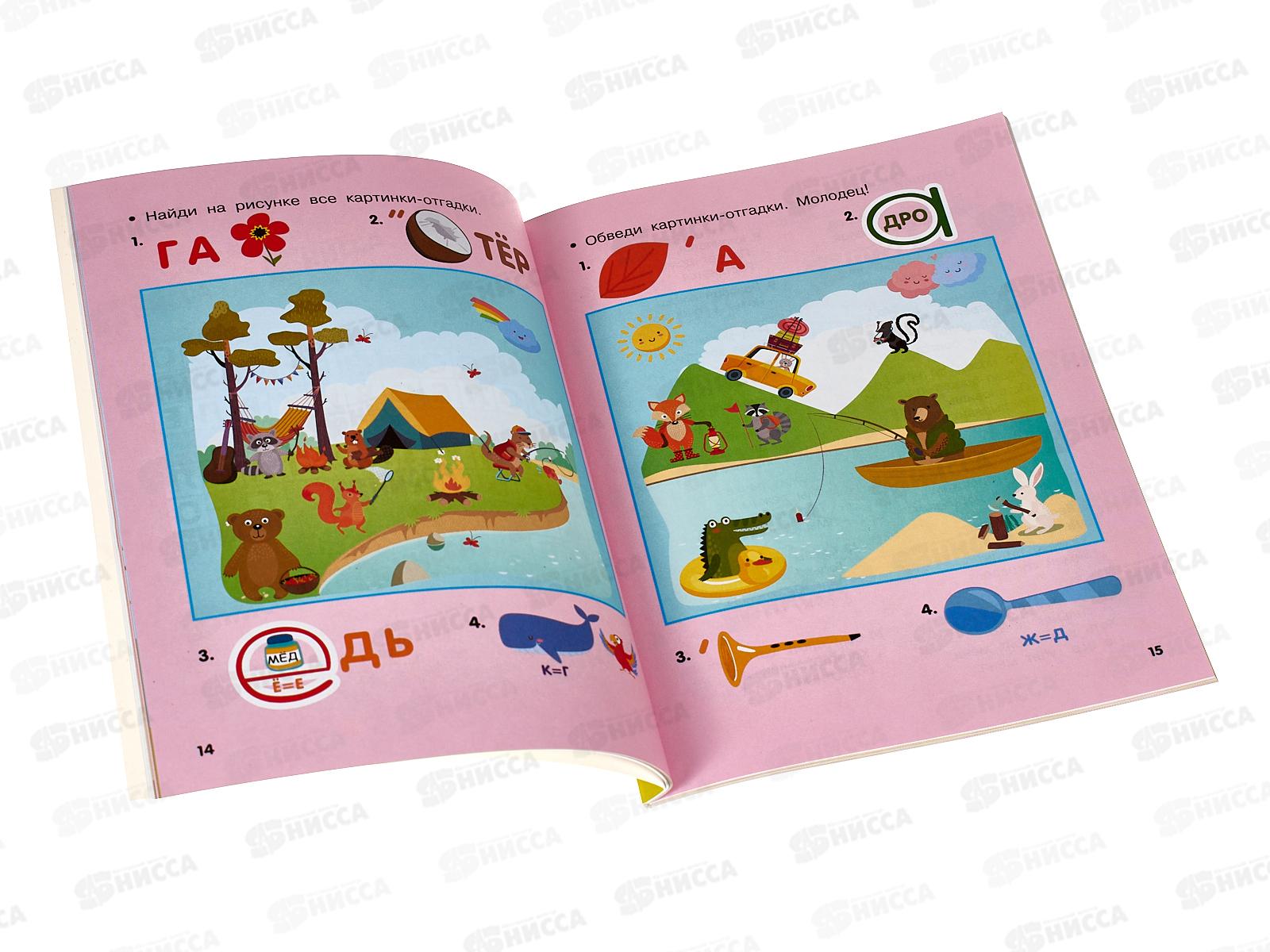 Книга АСТ Кроссворды и игры со словами, 0015-3  *25