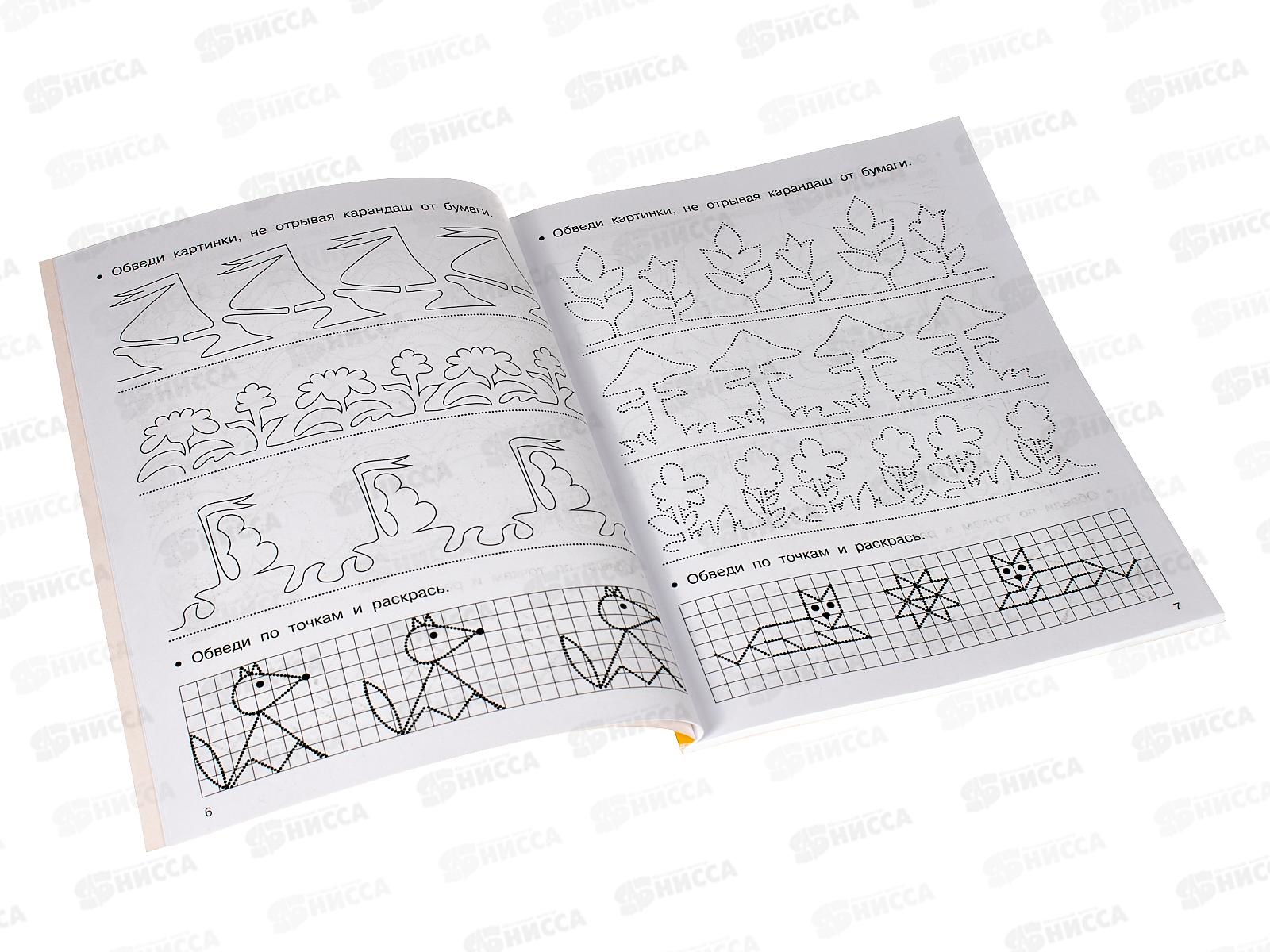 Книга АСТ Лучшие упражнения для подготовки к школе, 2228-4  *20