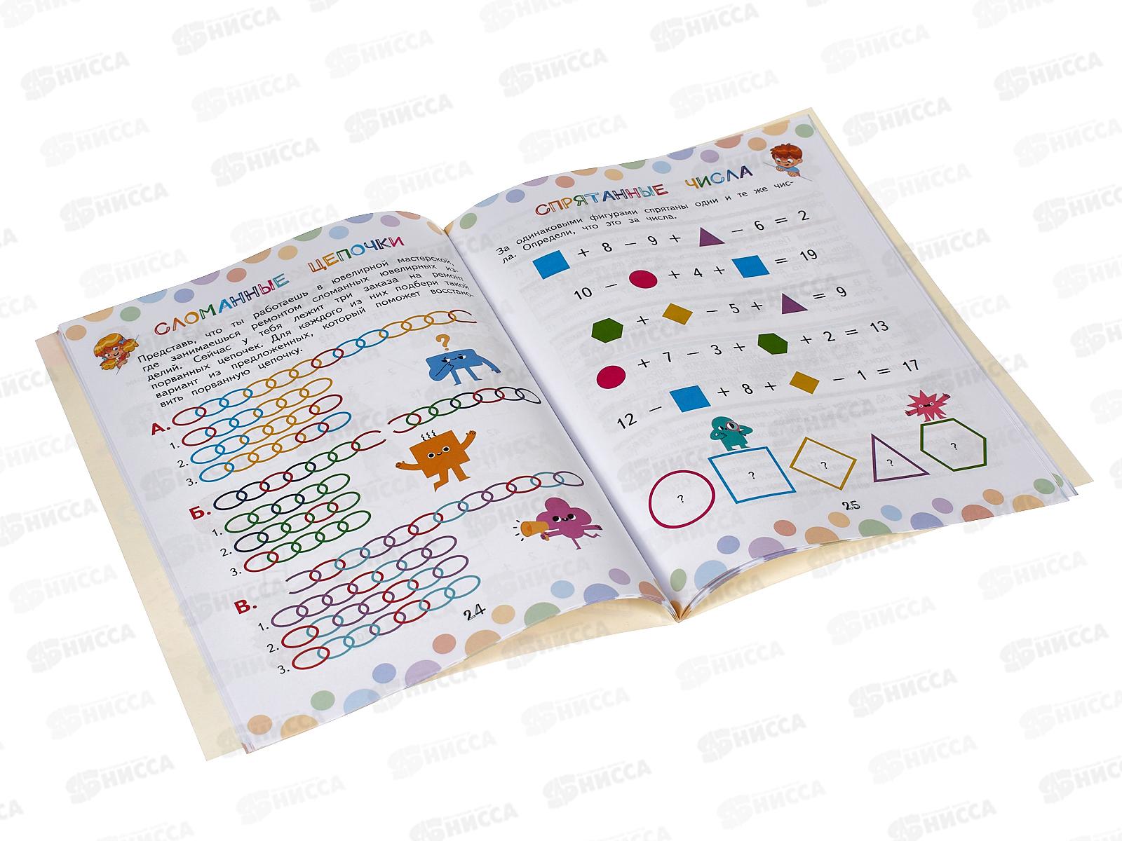 Книга АСТ Математические игры и головоломки, Овечкин В., 2414-2  *20