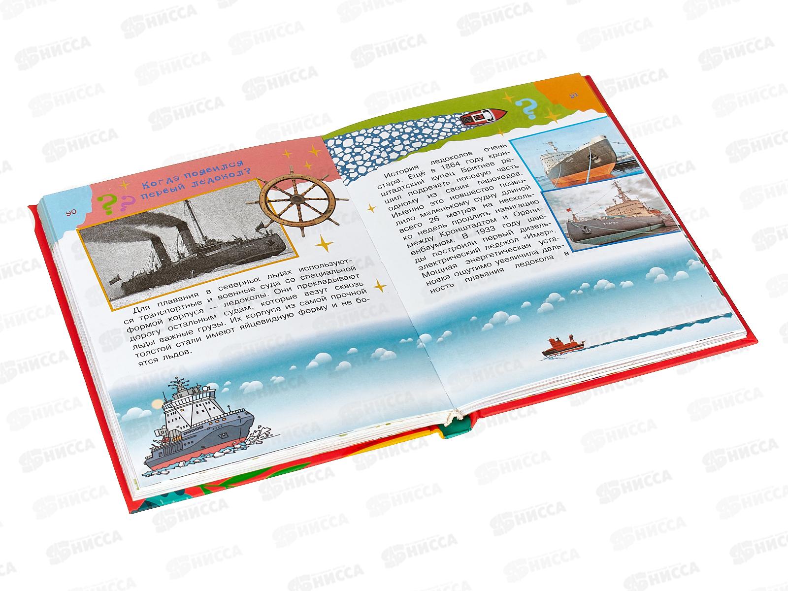 Книга АСТ Много вопросов. Много ответов, 9856-6  *22