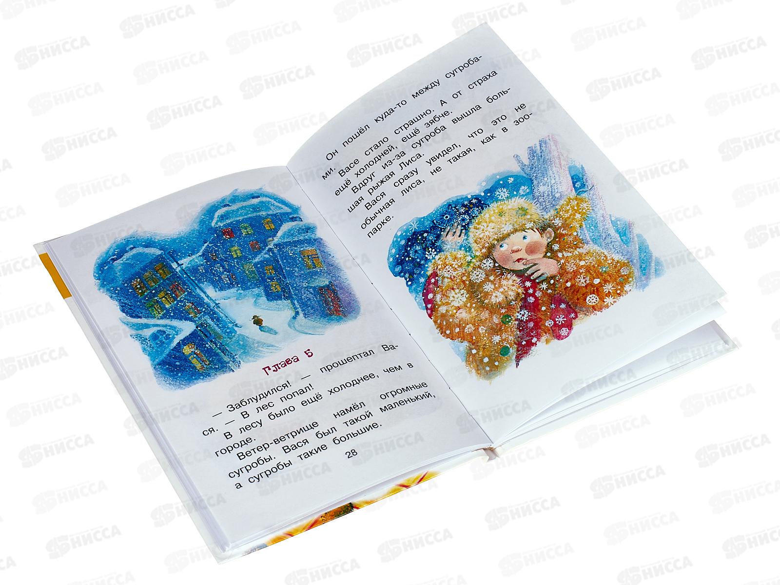 Книга АСТ Не буду просить прощения, Прокофьева С.Л., 0670-4  *40