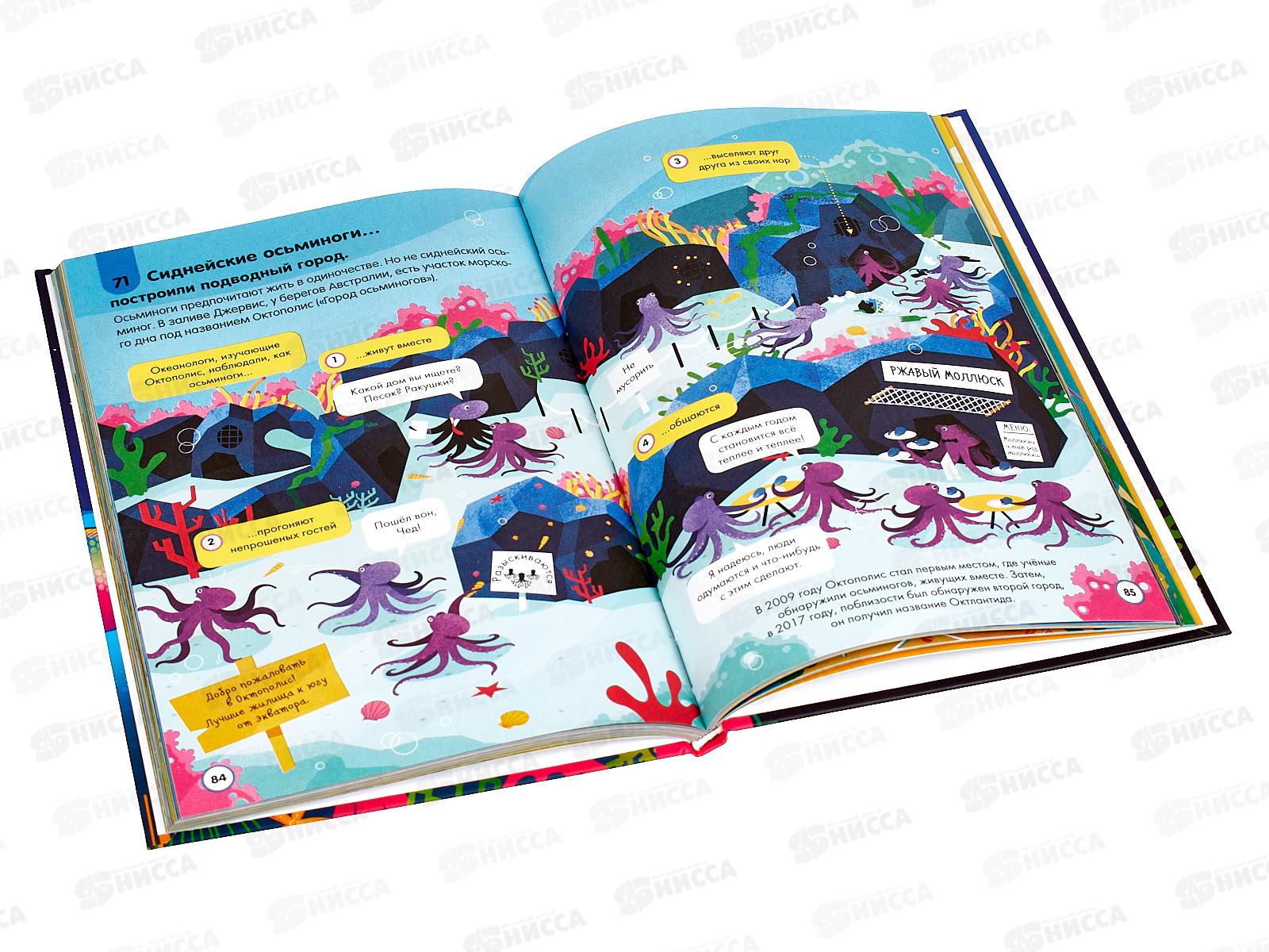 Книга АСТ Подводный мир, Мартин Д., Фрит А., 9851-1  *10