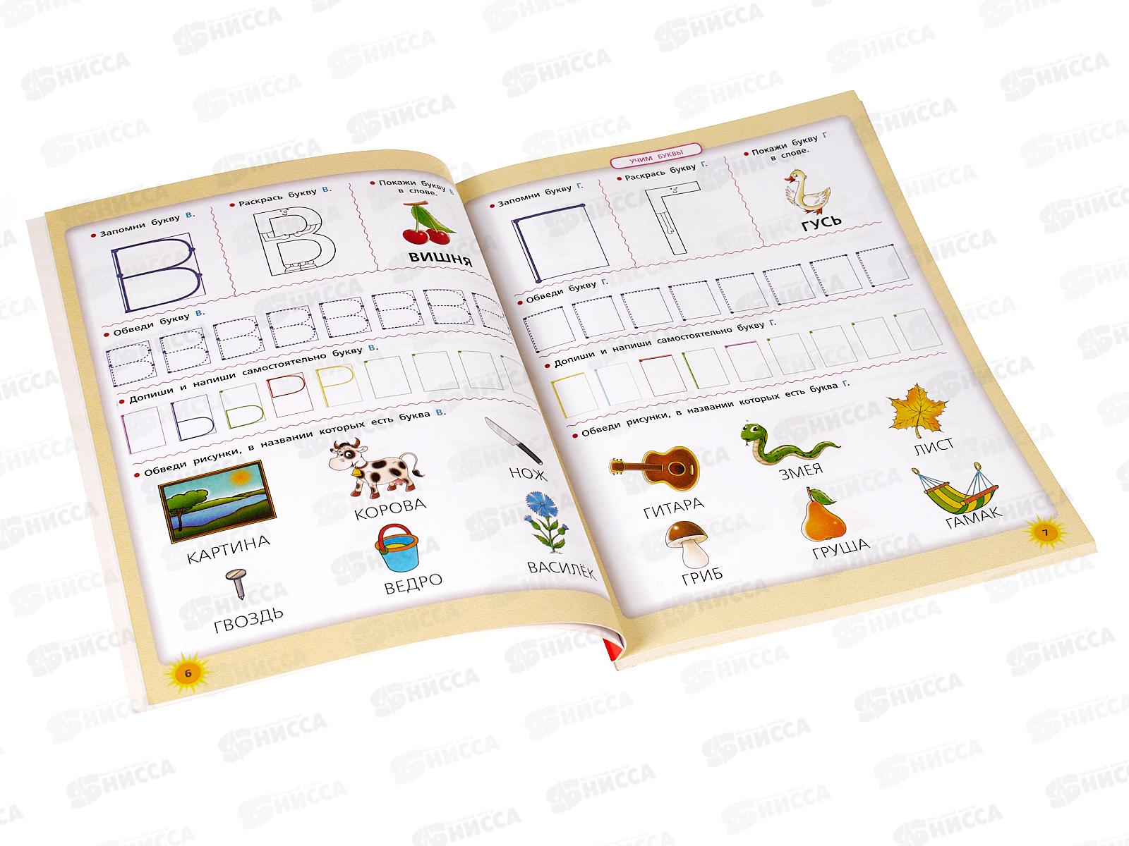 Книга АСТ Полный курс подготовки к школе, Жукова О.С., 7216-6  *18