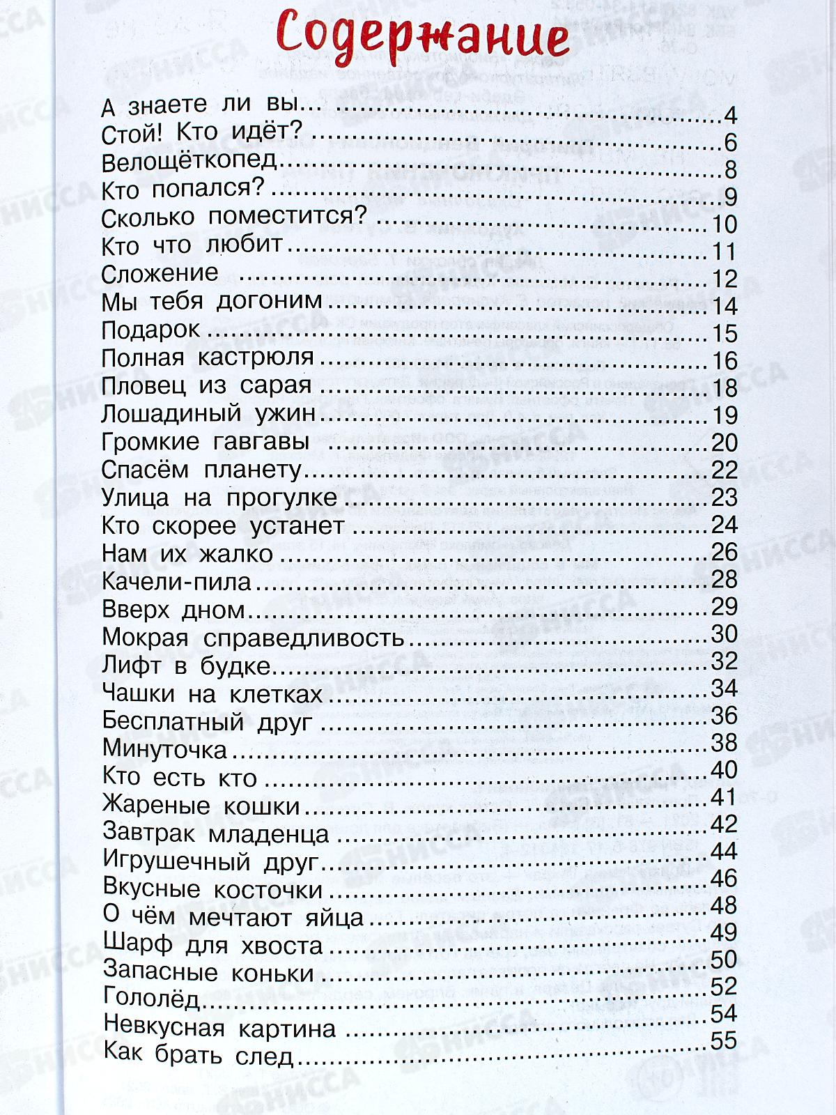 Книга АСТ Приключения Пифа, Остер Г.Б., 4012-4  *32