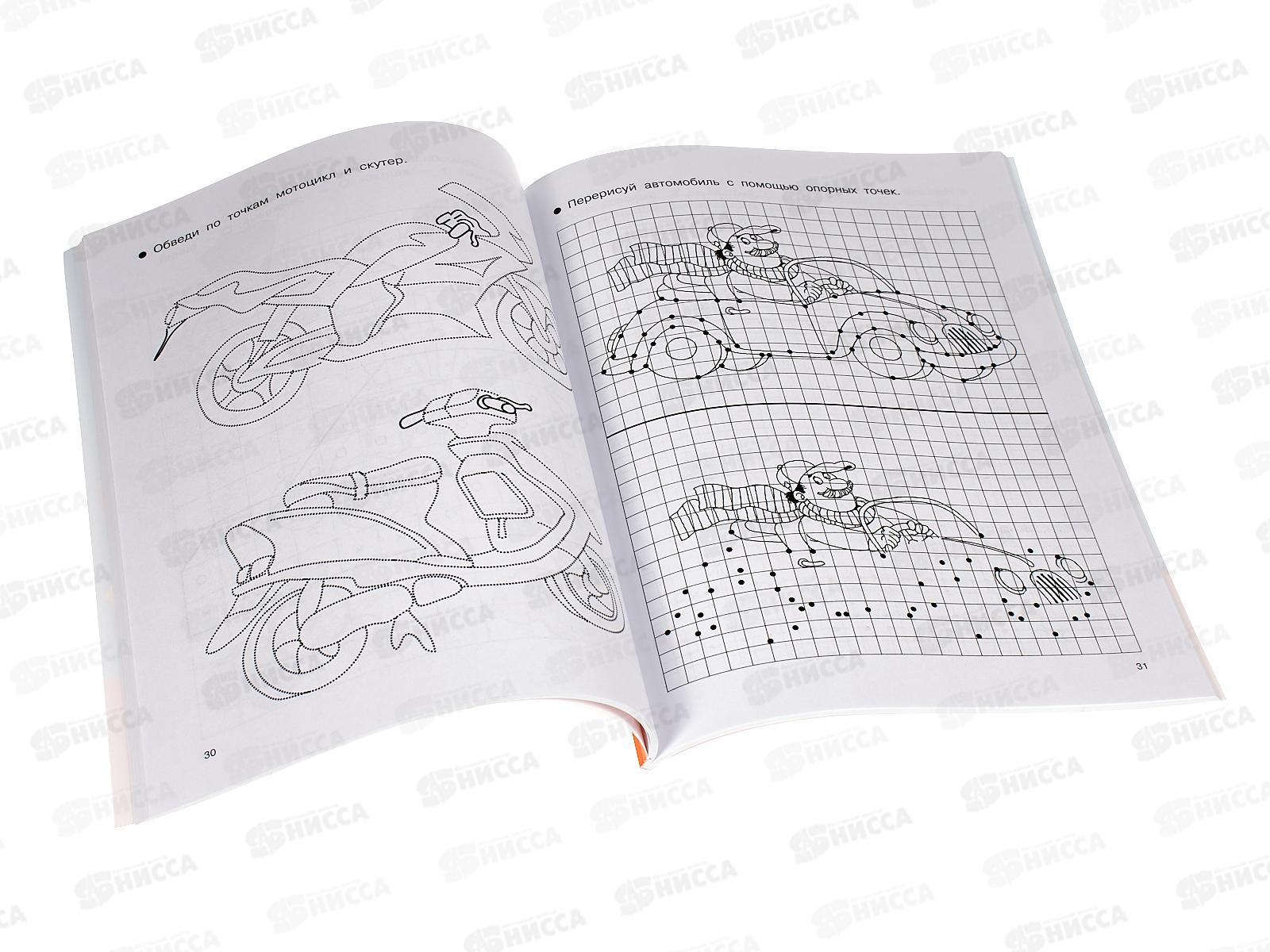 Книга АСТ Развивающие задания для мальчиков, Дмитриева В.Г., 1621-7*20