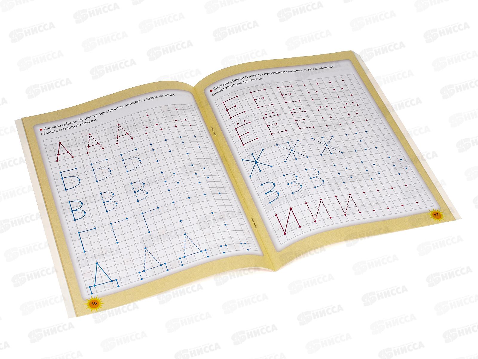 Книга АСТ Рисуем и пишем по клеточкам, Жукова, 7144-5  *20