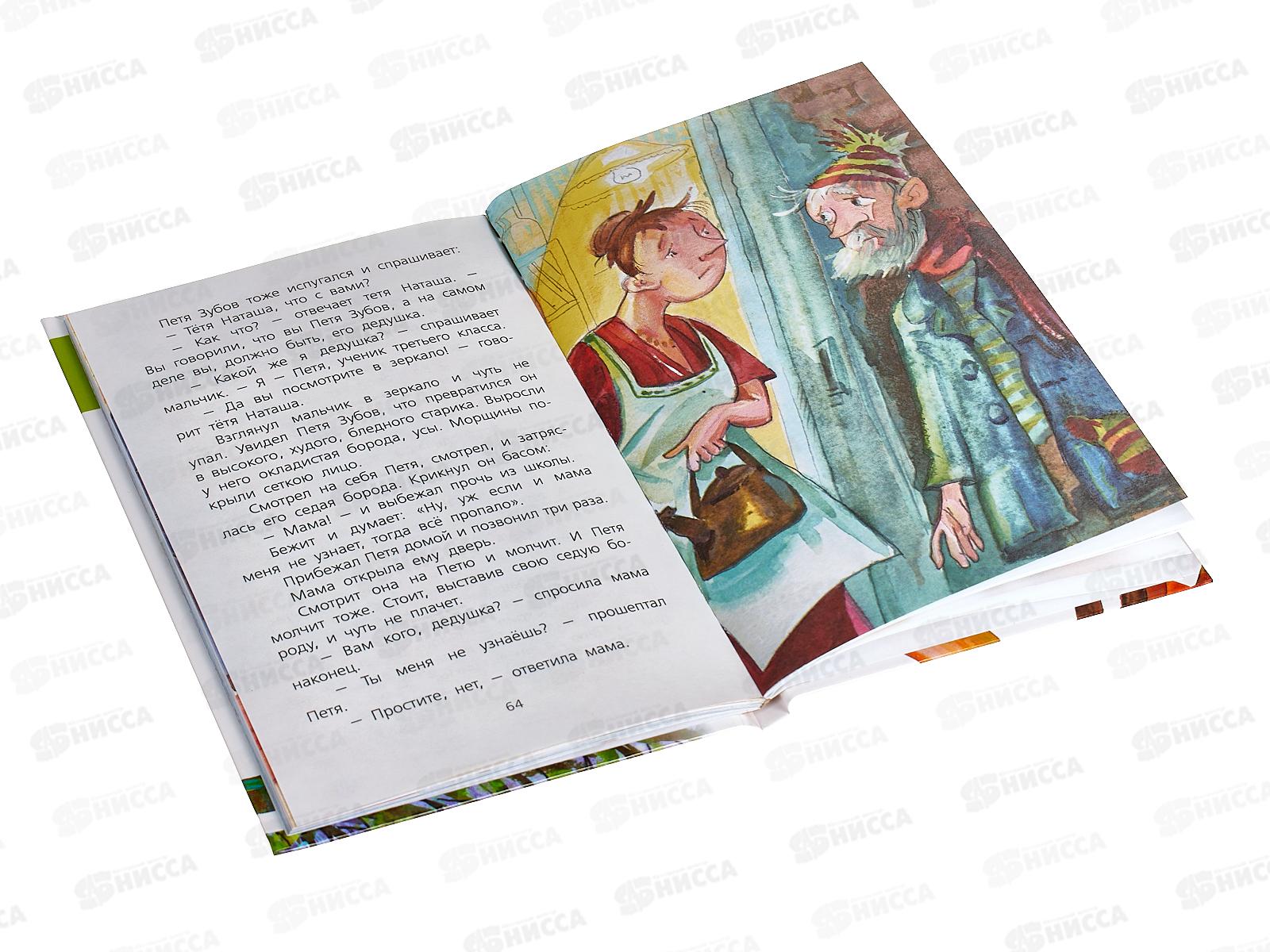 Книга АСТ Сказка о потерянном времени, Шварц Е.Л., 3256-9  *32