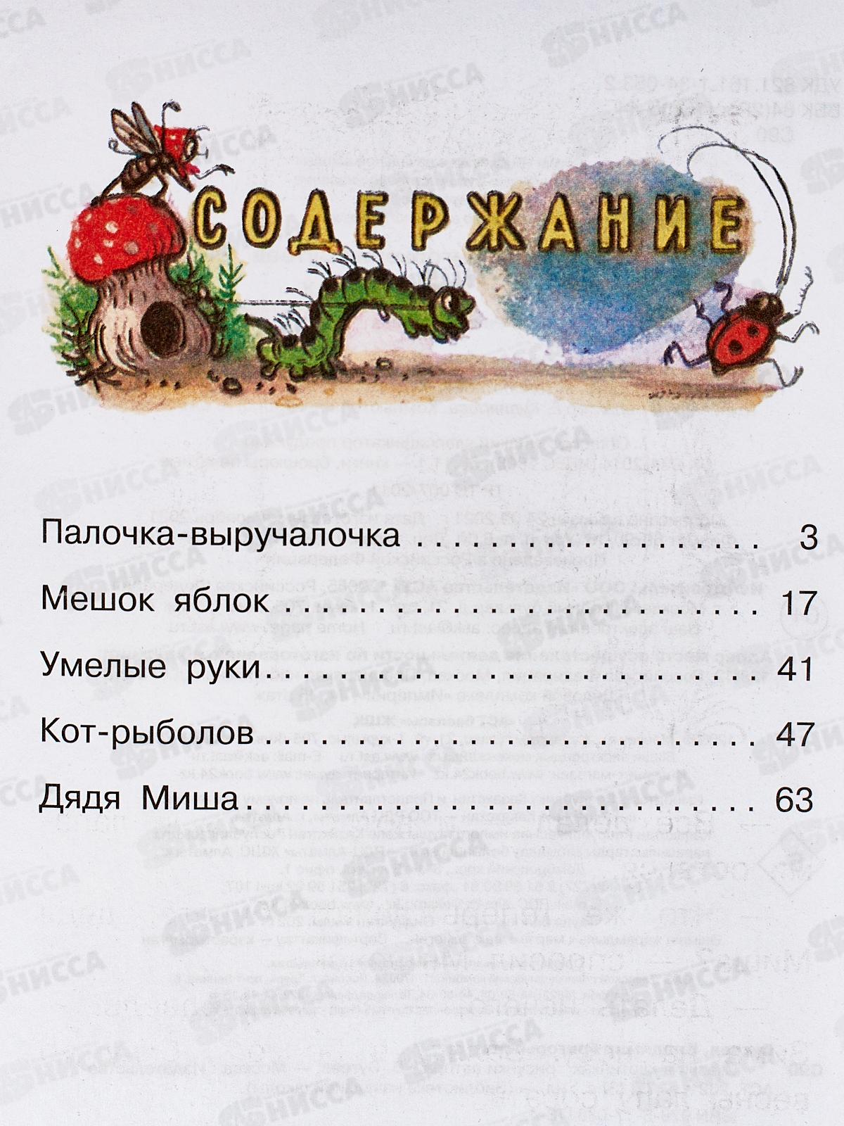 Книга АСТ Сказки в картинках, Сутеев В.Г., 8173-4  *28