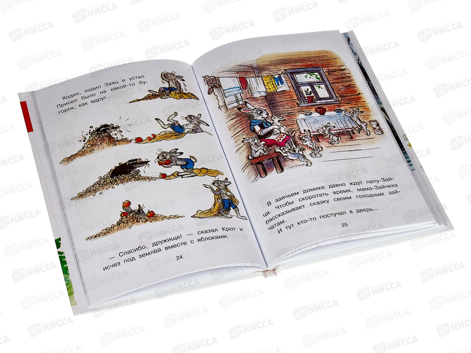 Книга АСТ Сказки в картинках, Сутеев В.Г., 8173-4  *28