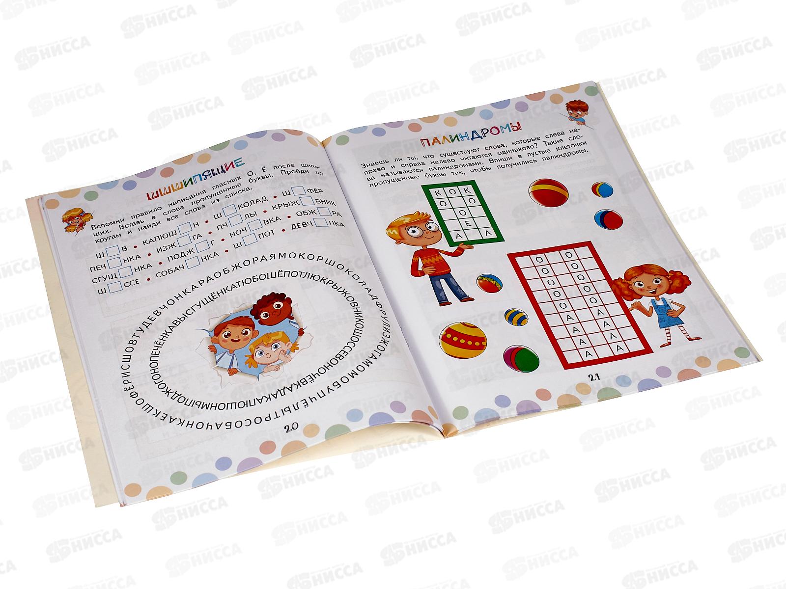 Книга АСТ Словарные головоломки, Литинская К.В., 2416-6  *20