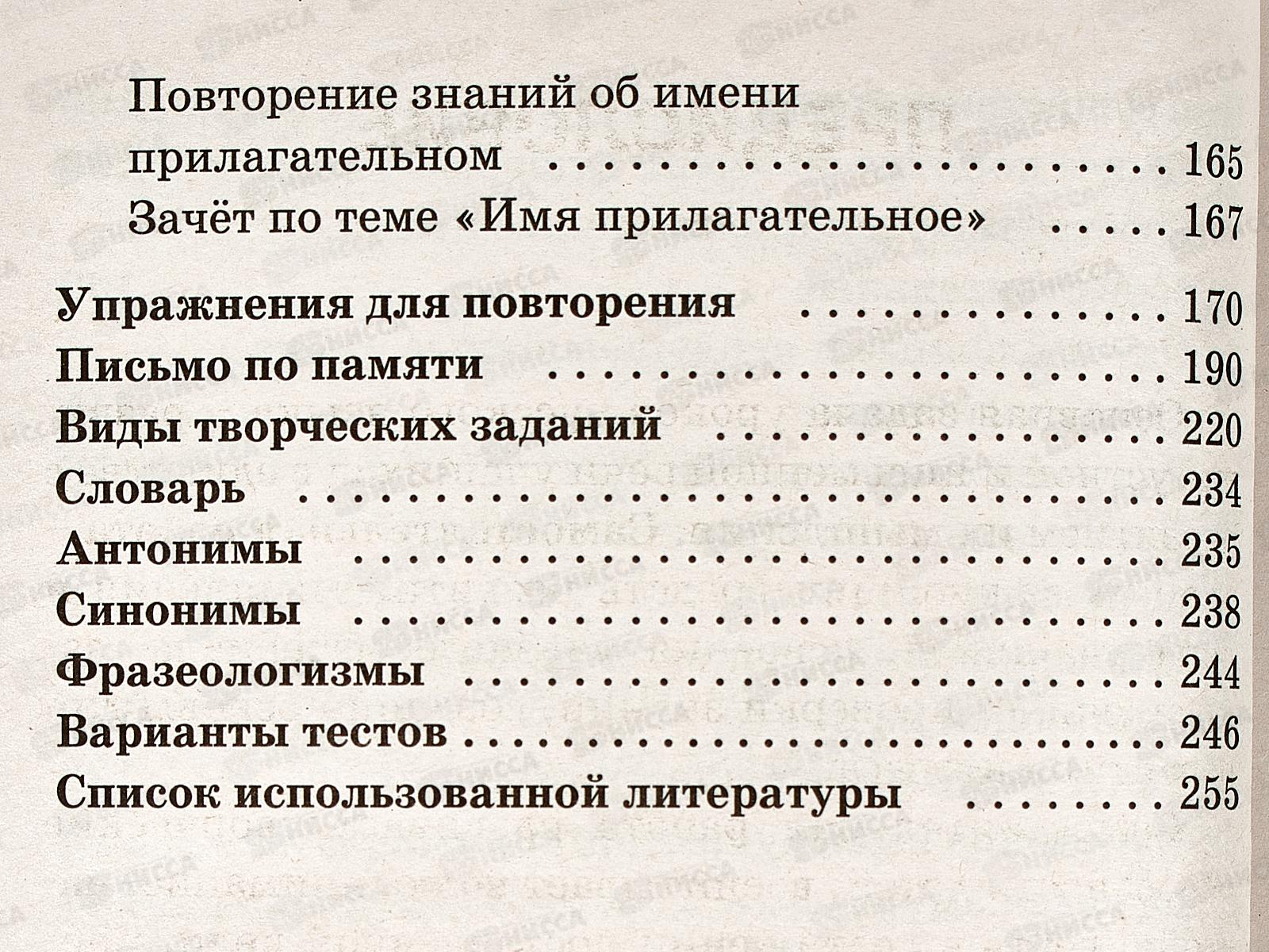 Книга АСТ Справочное пособие по русскому языку 1-2 классы, 8163-2  *24