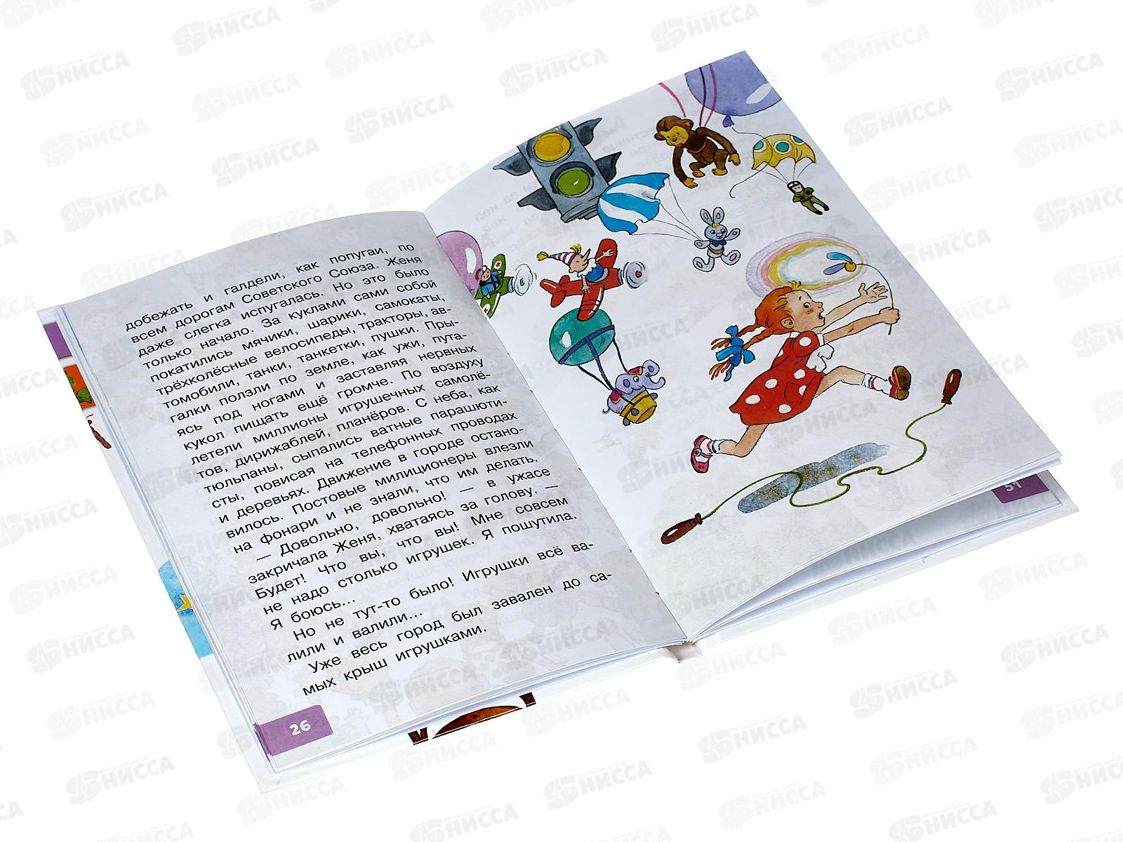 Книга АСТ Цветик-семицветик. Сказки, Катаев В.П., 5546-0  *32