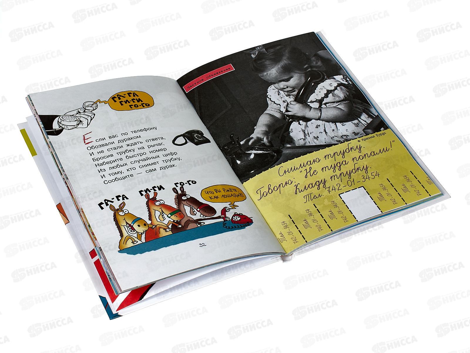 Книга АСТ Школьные вредные советы, Остер Г.Б., 0301-6 *24