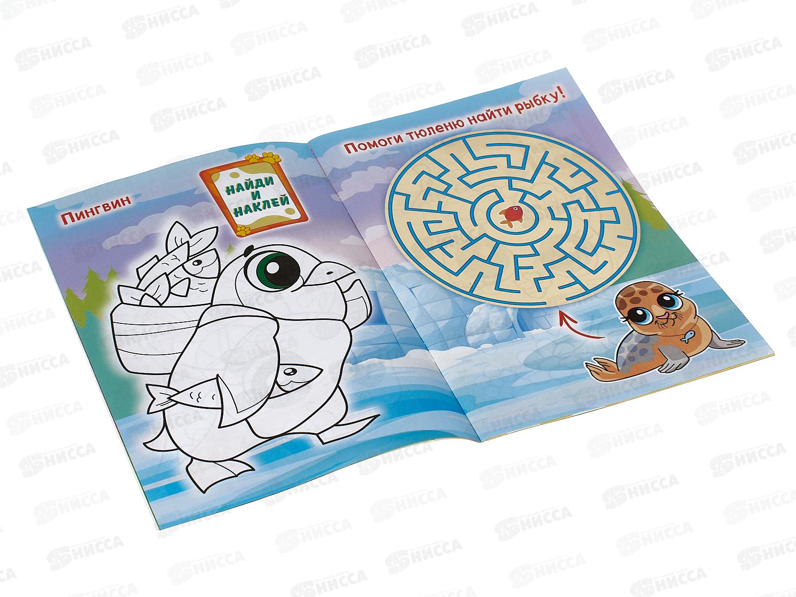 Раскраска ЛиС А5 с наклейками Милые зверята, РНМ *50