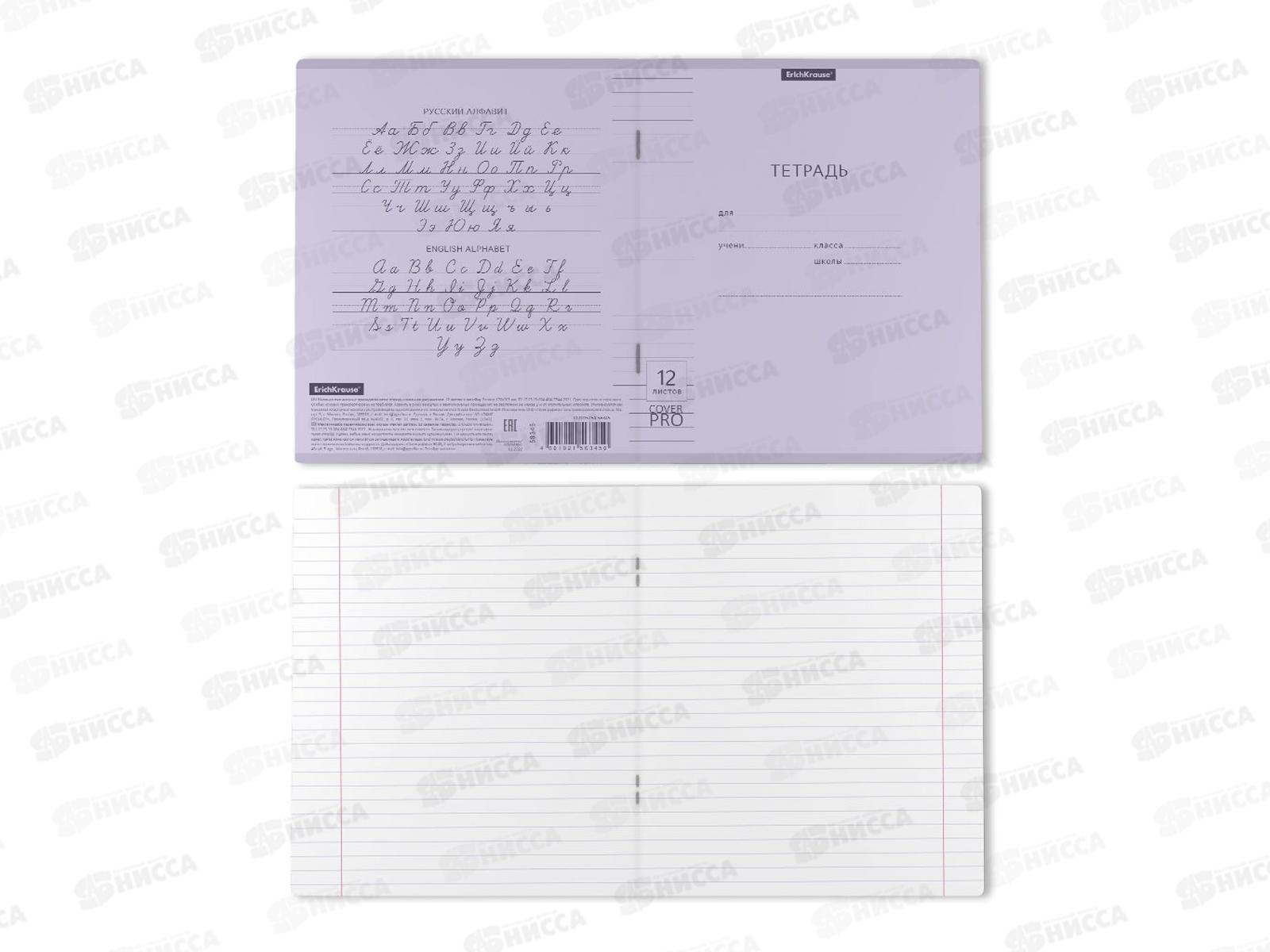 Тетрадь 12листов линия ПОЛИ CoverPro Pastel 56345 *10/280