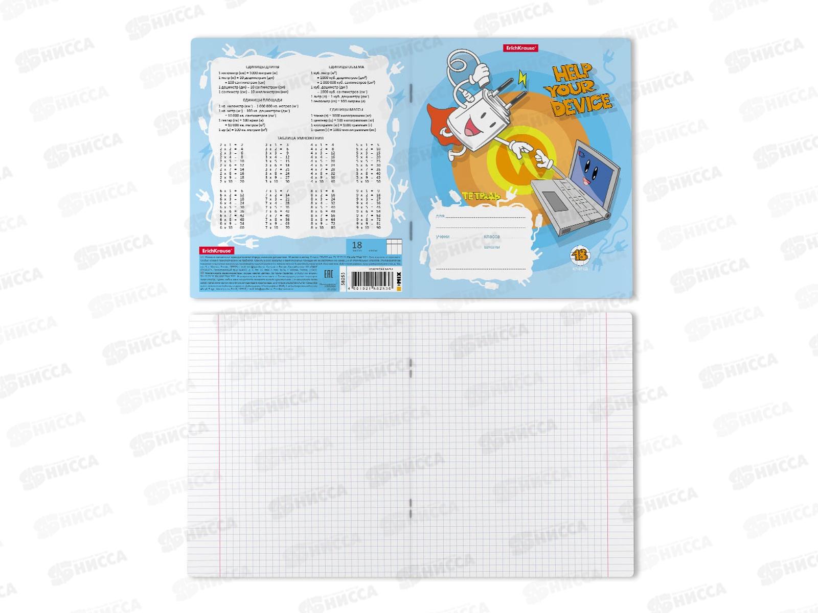 Тетрадь 18л кл. ПОЛИ Smart charger, 58253 *10/200