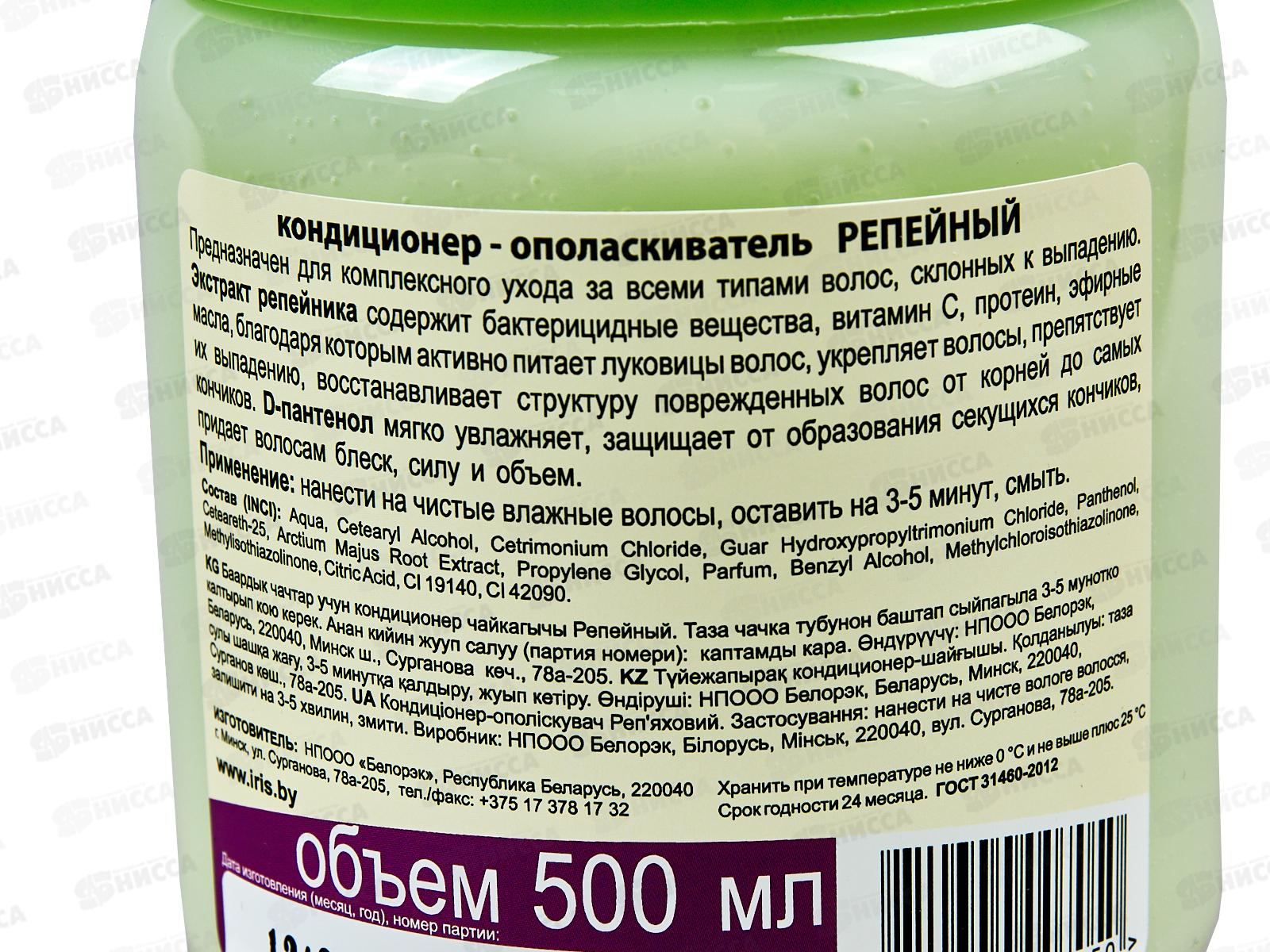 IRIS ENL Кондиционер-ополаскиватель для волос Репейный 500мл *18