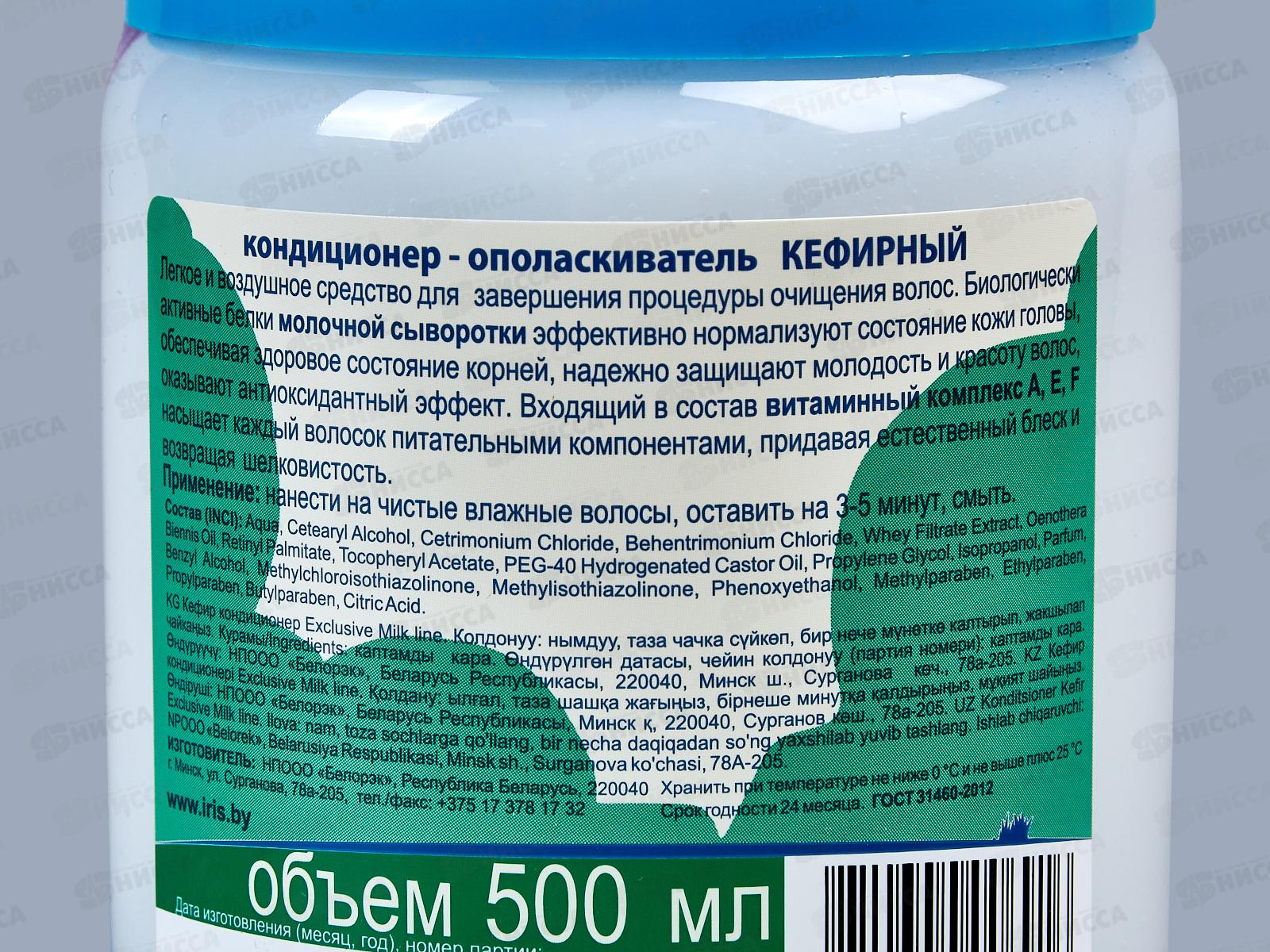 IRIS EML Кондиционер-ополаскиватель для волос Кефирный 500мл *18
