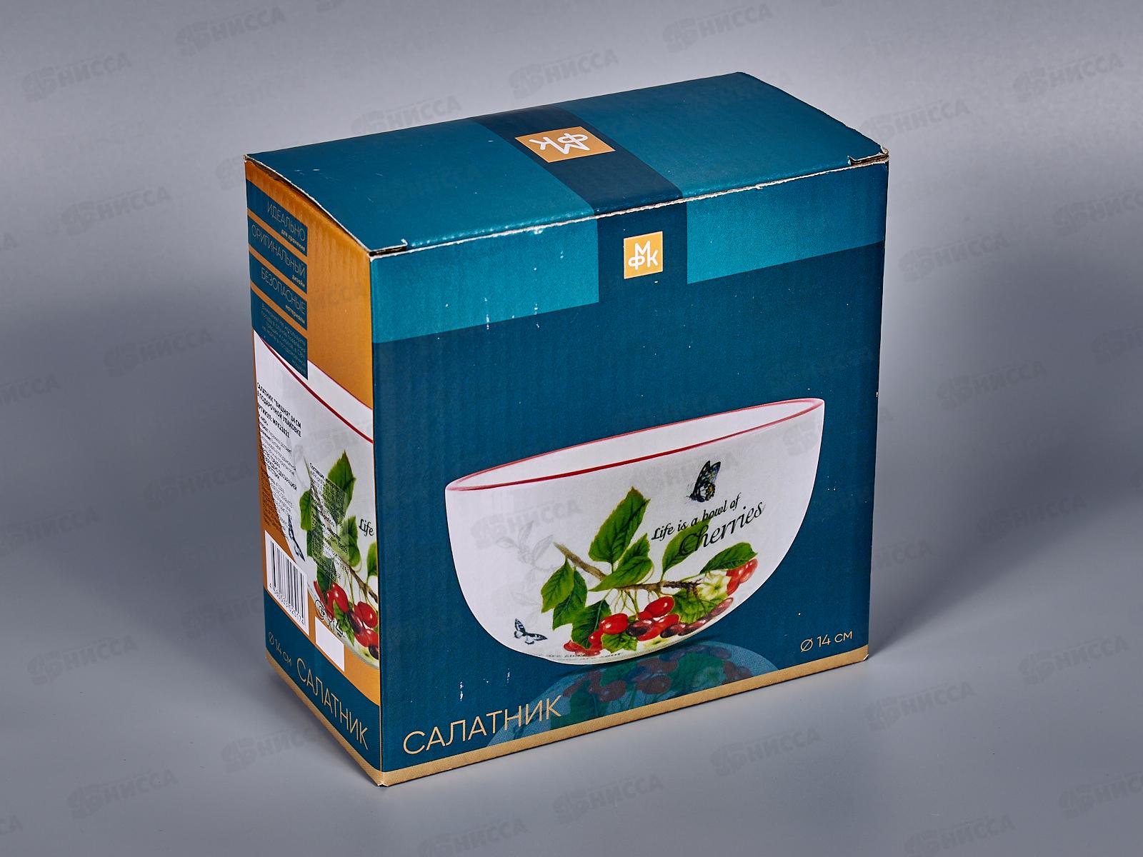Салатник Вишня 14 см MFK21021  в подарочной упаковке