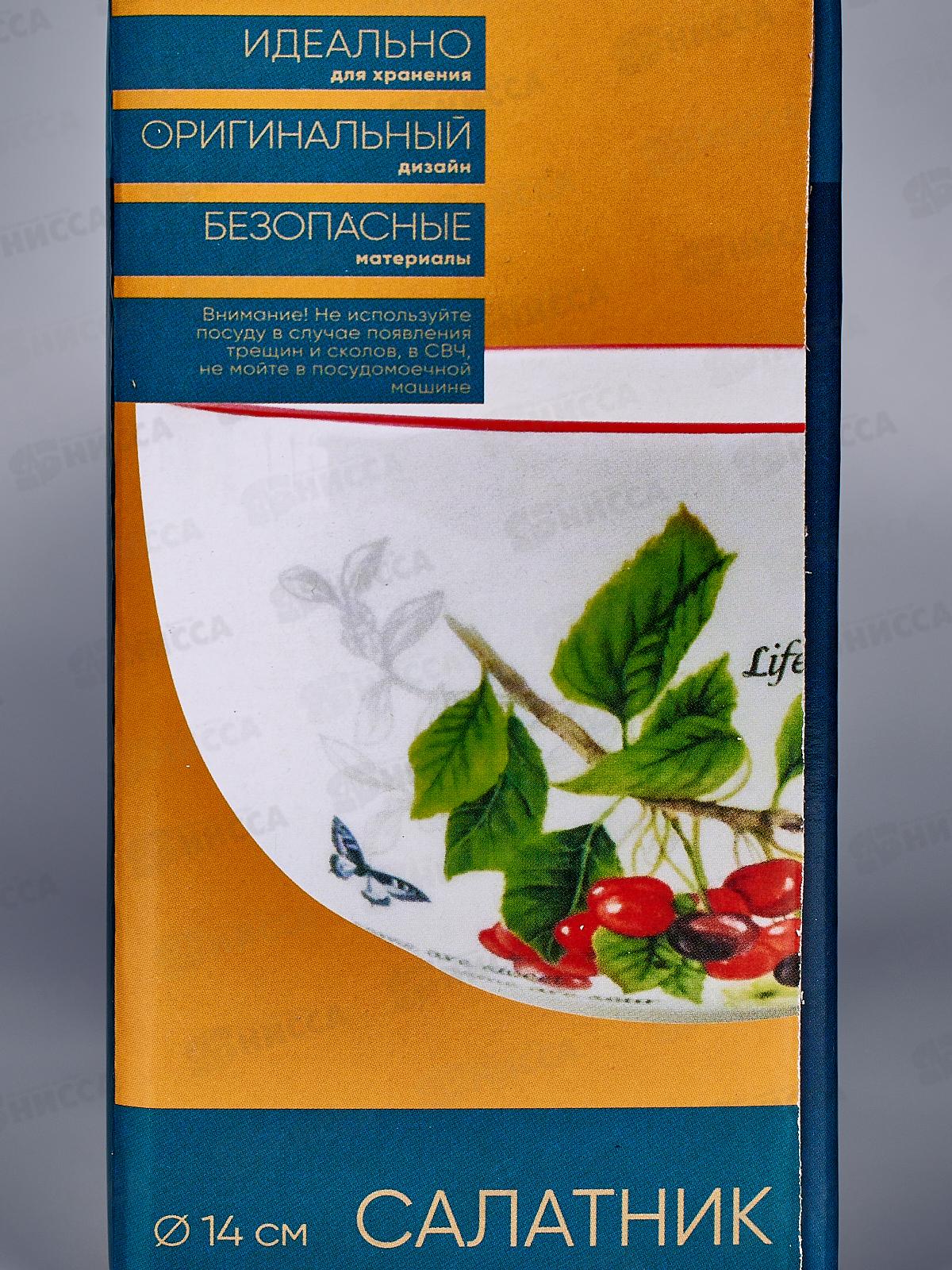 Салатник Вишня 14 см MFK21021  в подарочной упаковке