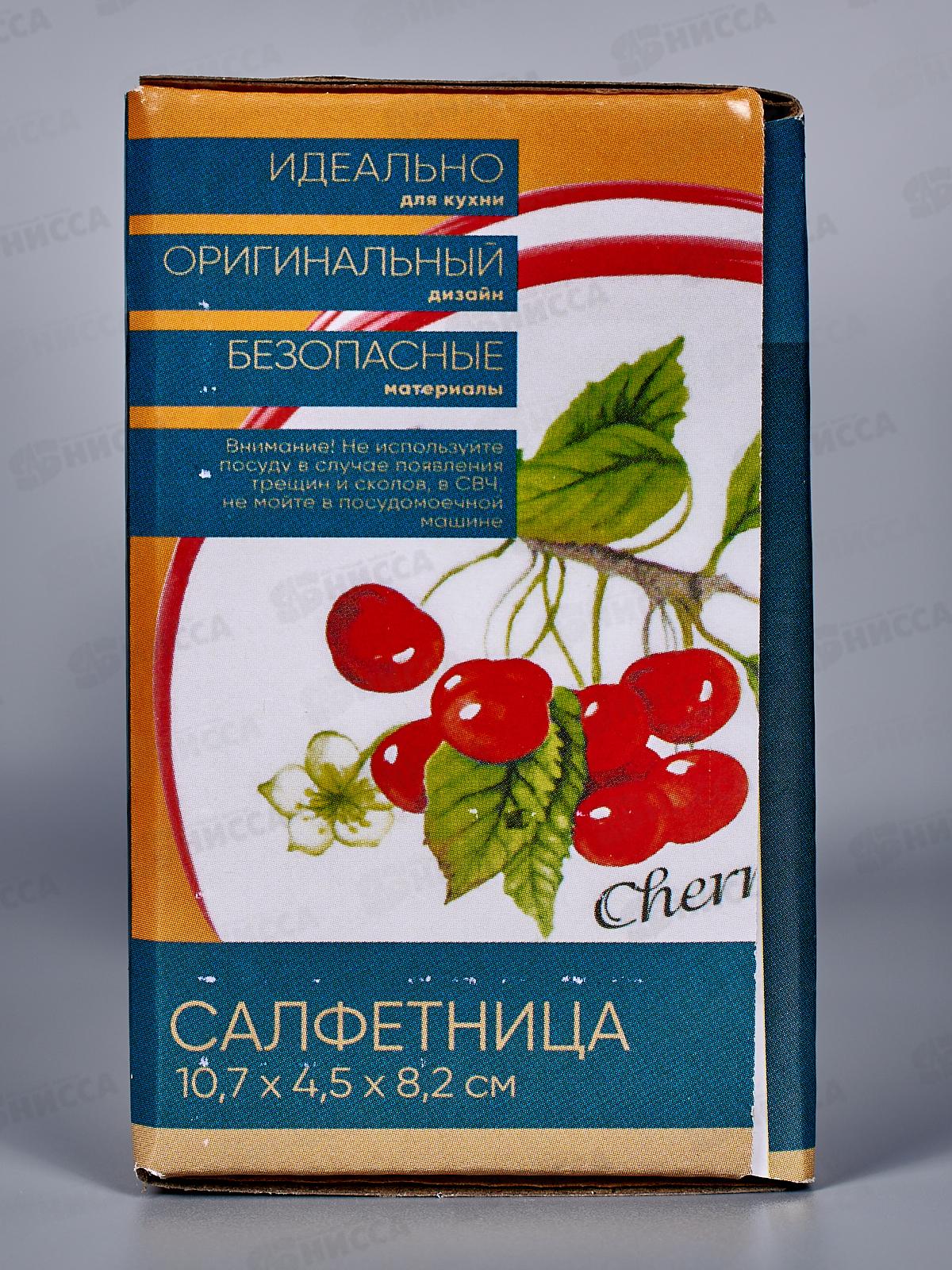 Салфетница Вишня  MFK21018  в подарочной упаковке