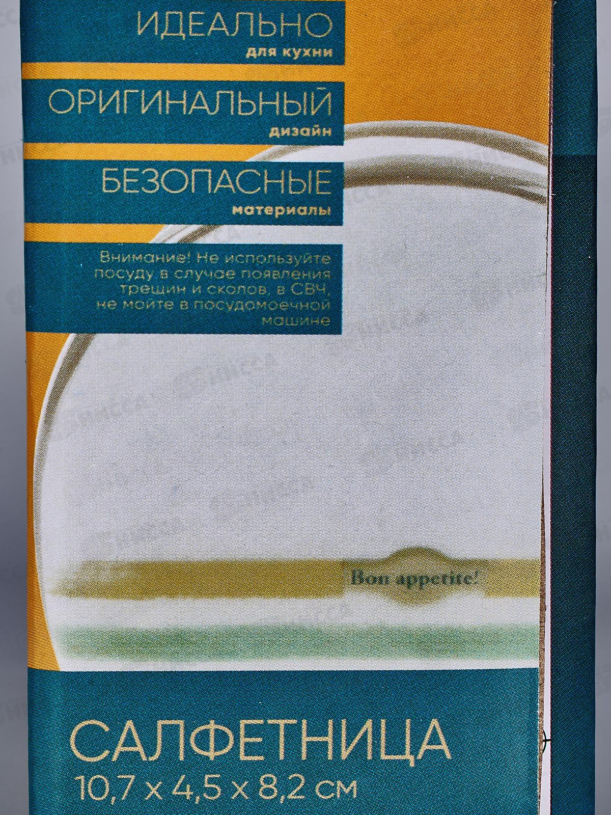 Салфетница Полосы MFK07966  в подарочной упаковке
