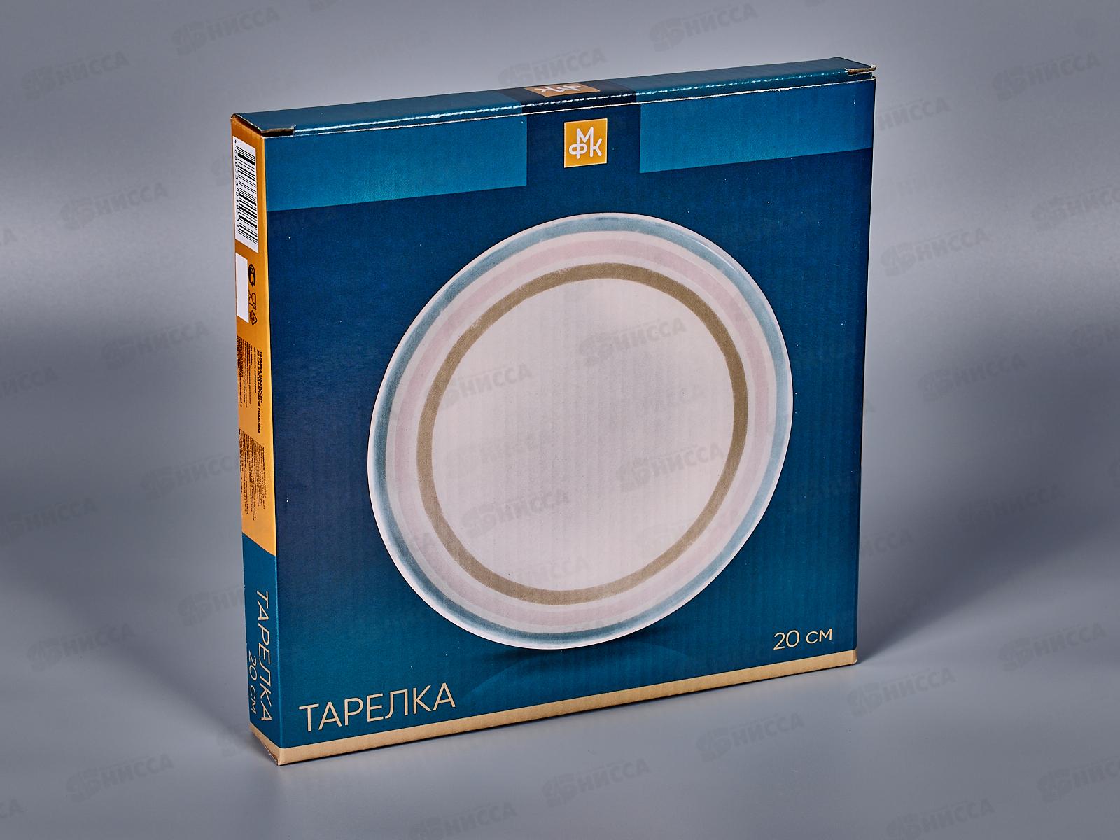 Тарелка Полосы 20см MFK07970  в подарочной упаковке