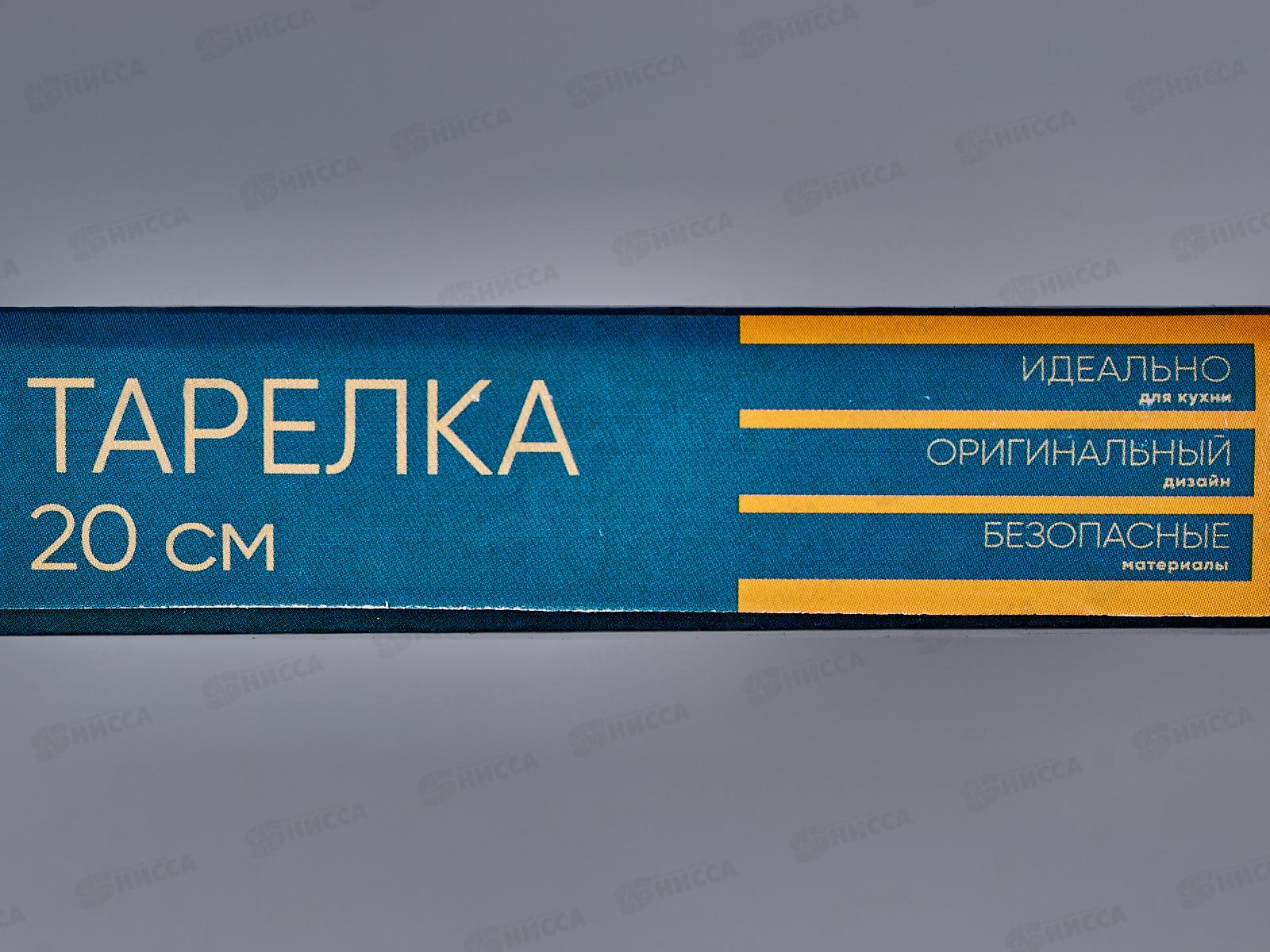 Тарелка Полосы 20см MFK07970  в подарочной упаковке