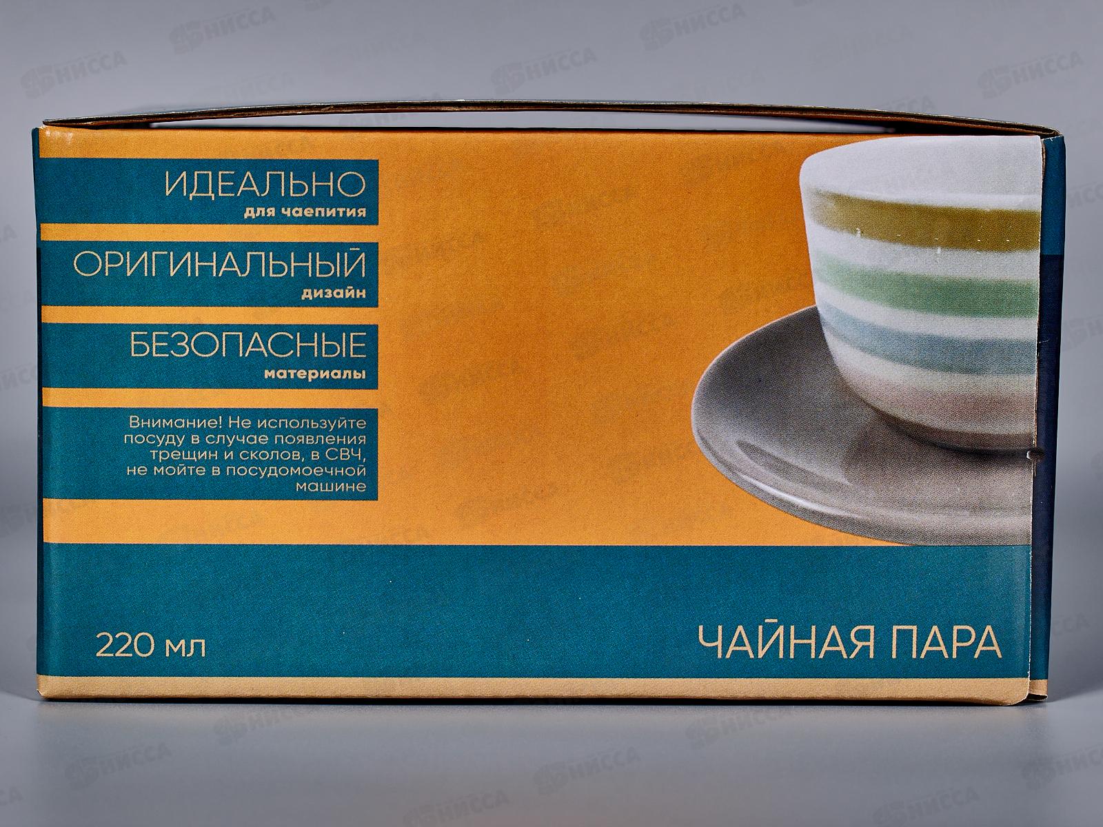 Чайная пара Полосы 220мл MFK07969  в подарочной упаковке